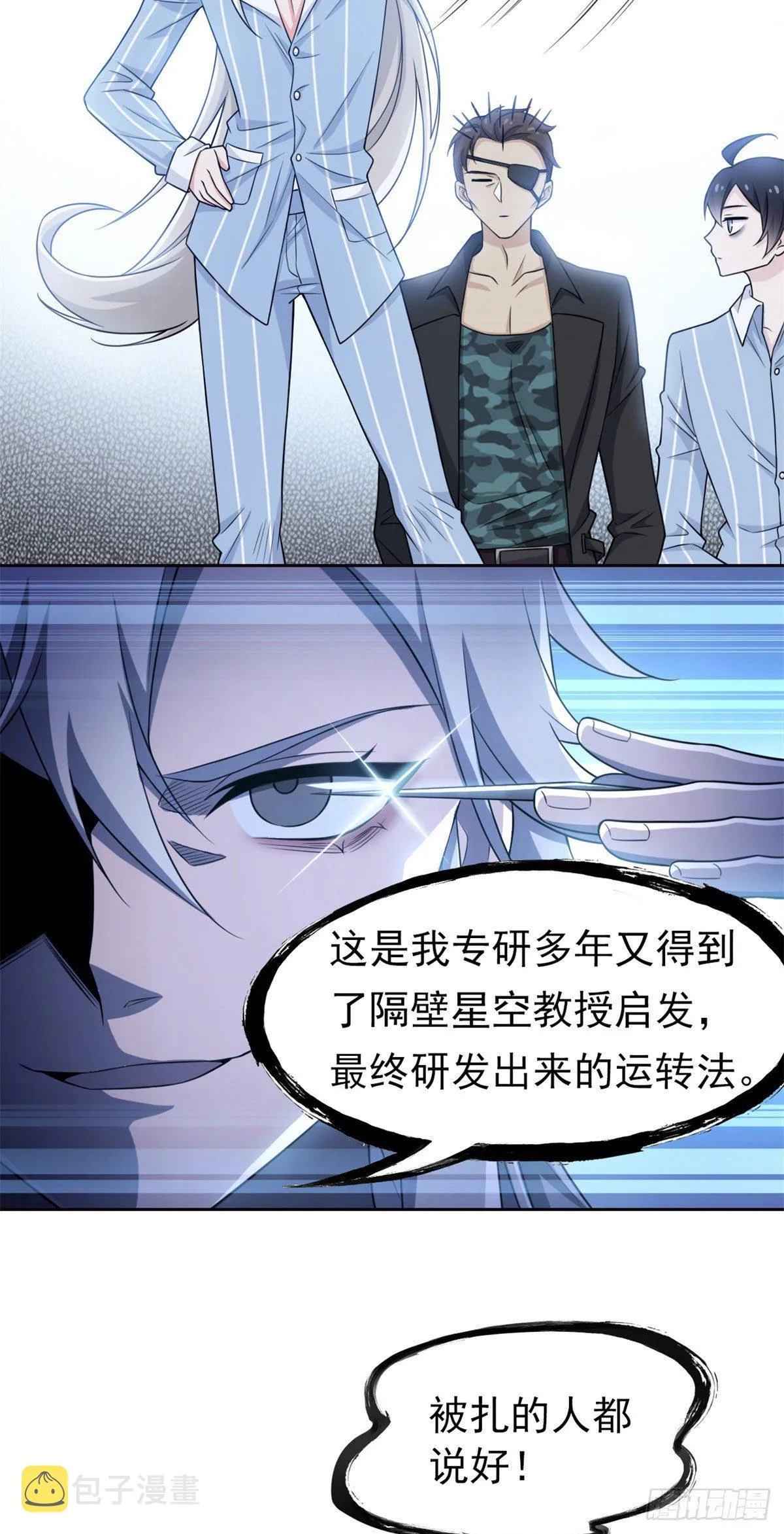 28 原因无他，唯手熟尔 第7页