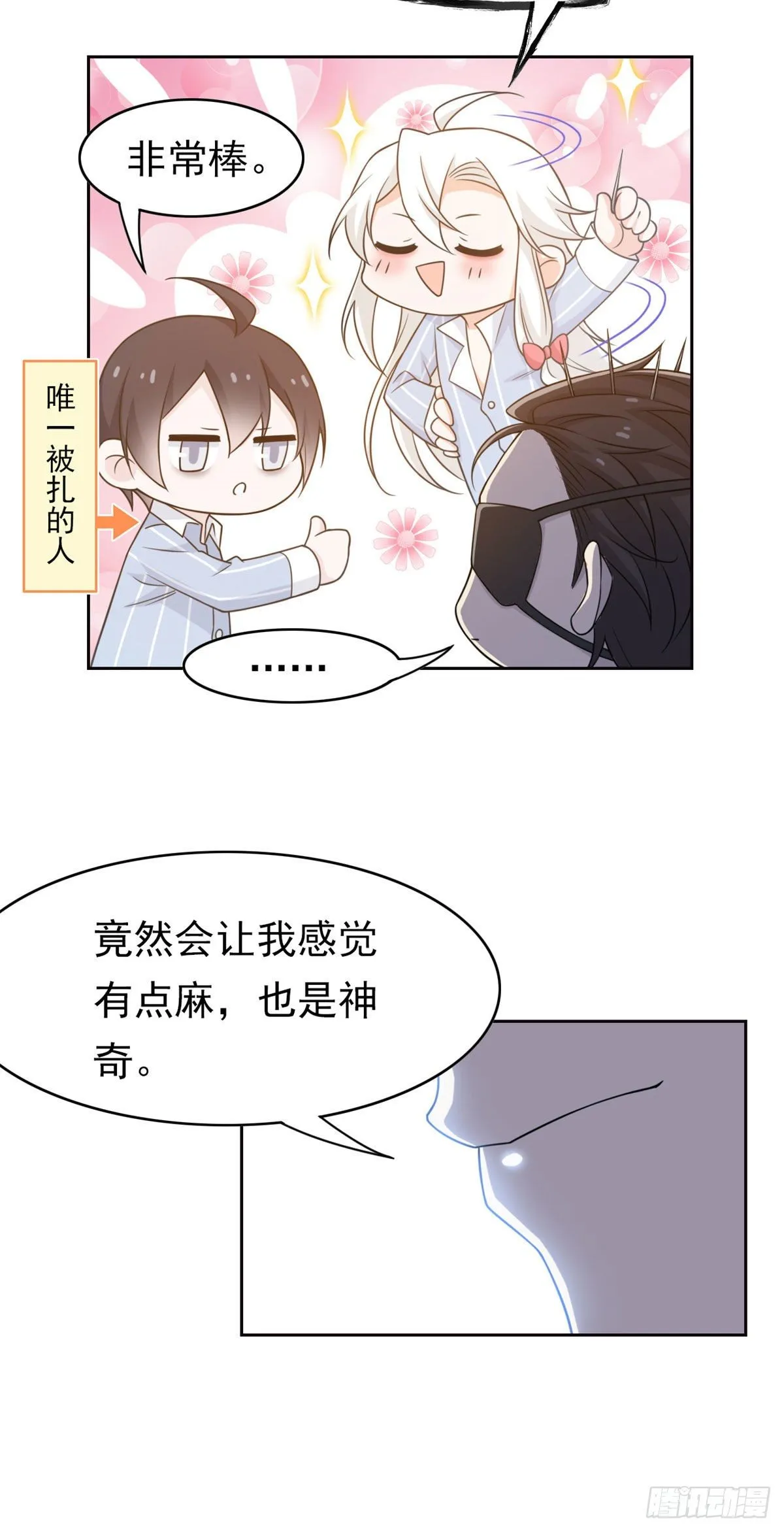28 原因无他，唯手熟尔 第8页