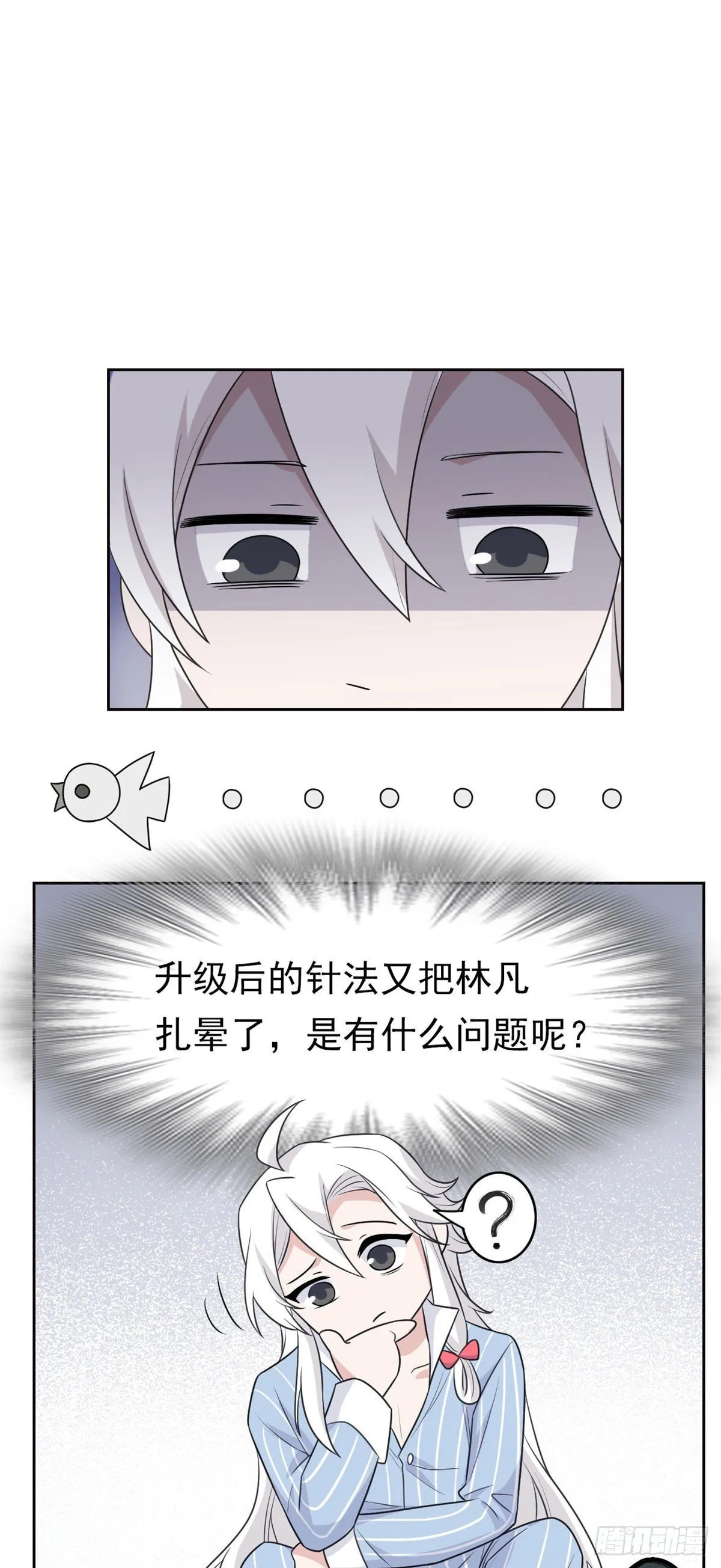 28 原因无他，唯手熟尔 第18页