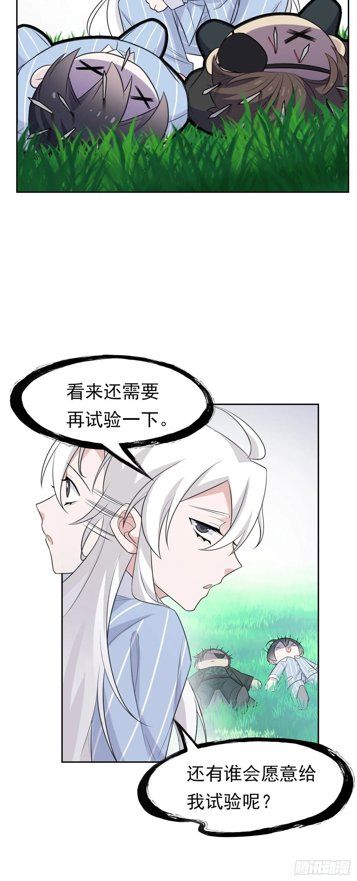 28 原因无他，唯手熟尔 第19页