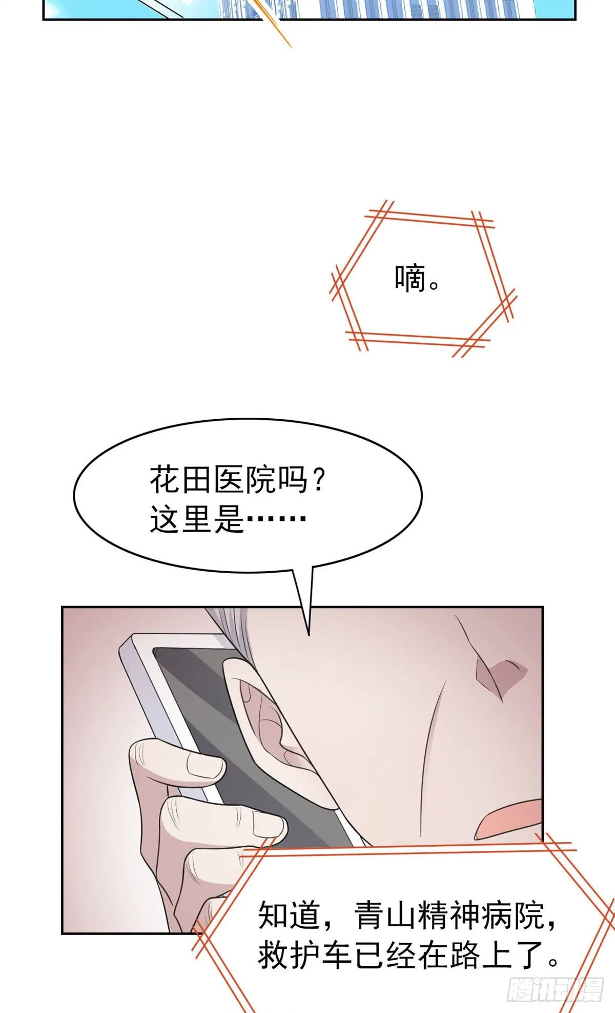 28 原因无他，唯手熟尔 第33页