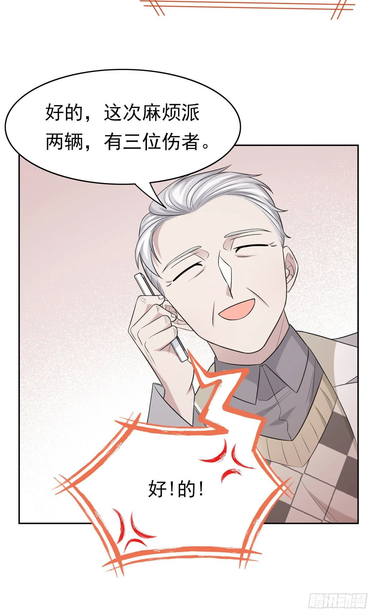 28 原因无他，唯手熟尔 第34页