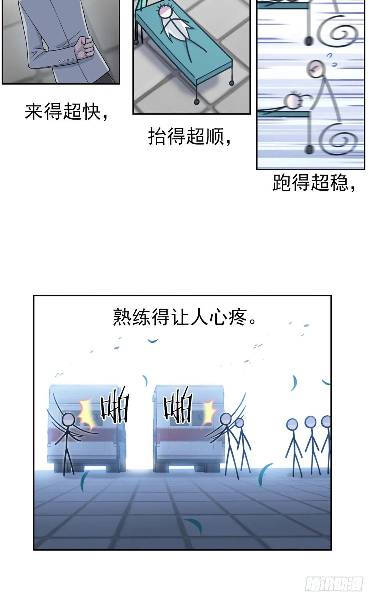28 原因无他，唯手熟尔 第36页