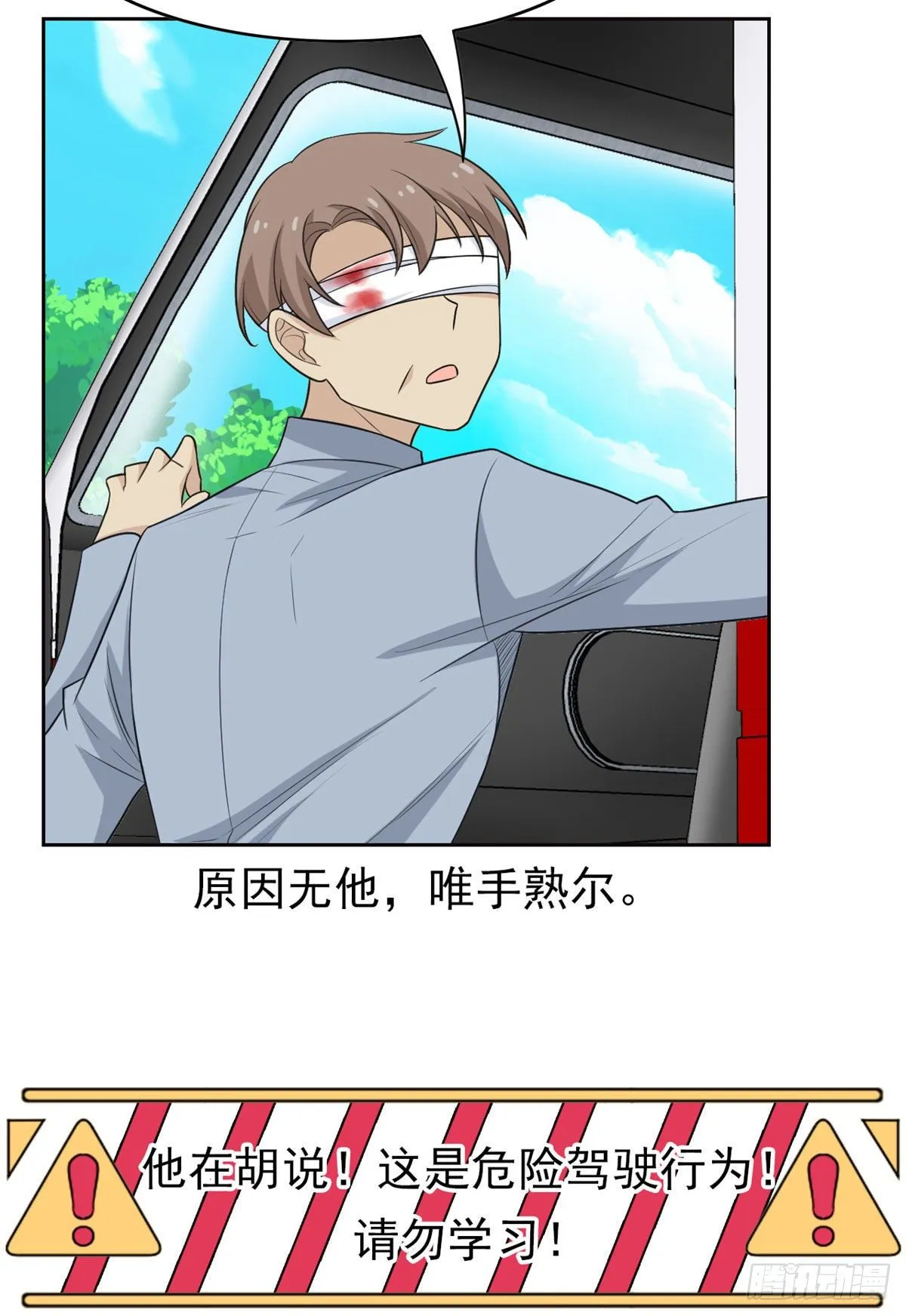 28 原因无他，唯手熟尔 第39页