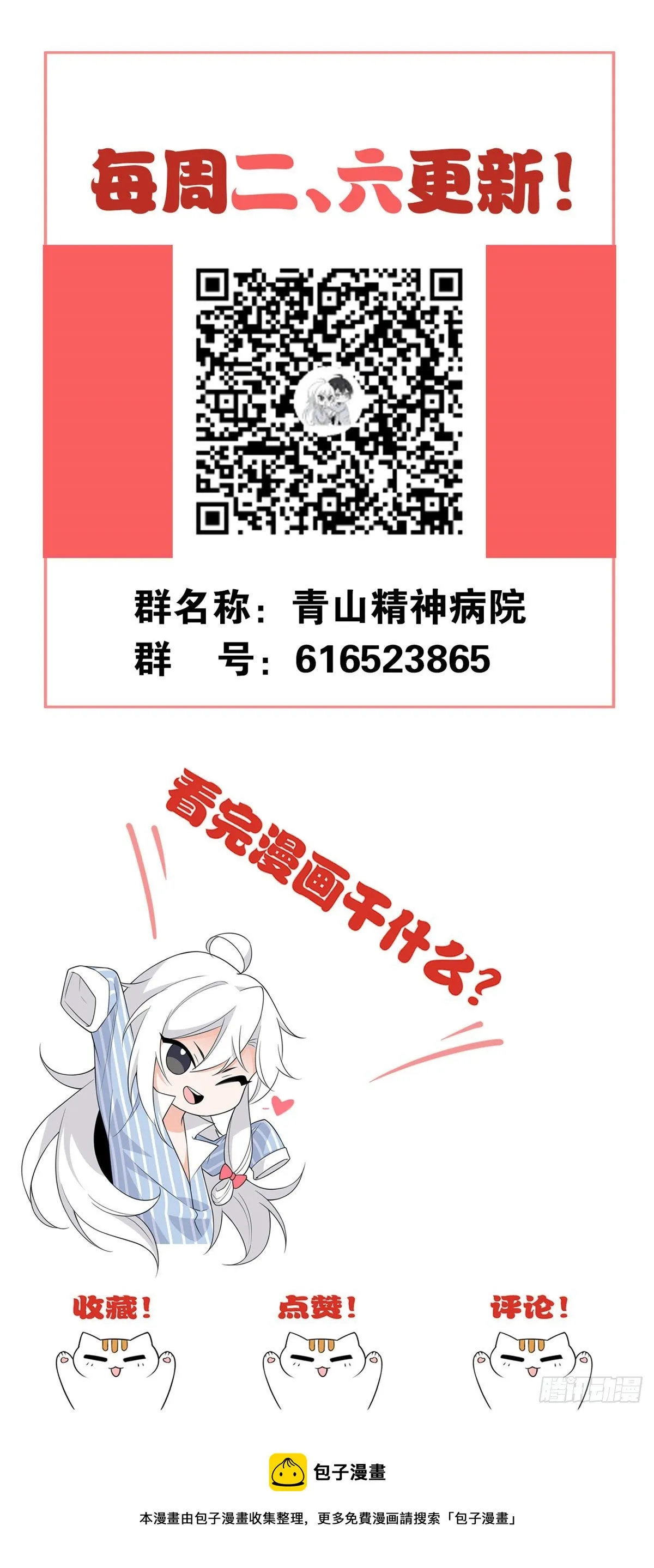 28 原因无他，唯手熟尔 第45页