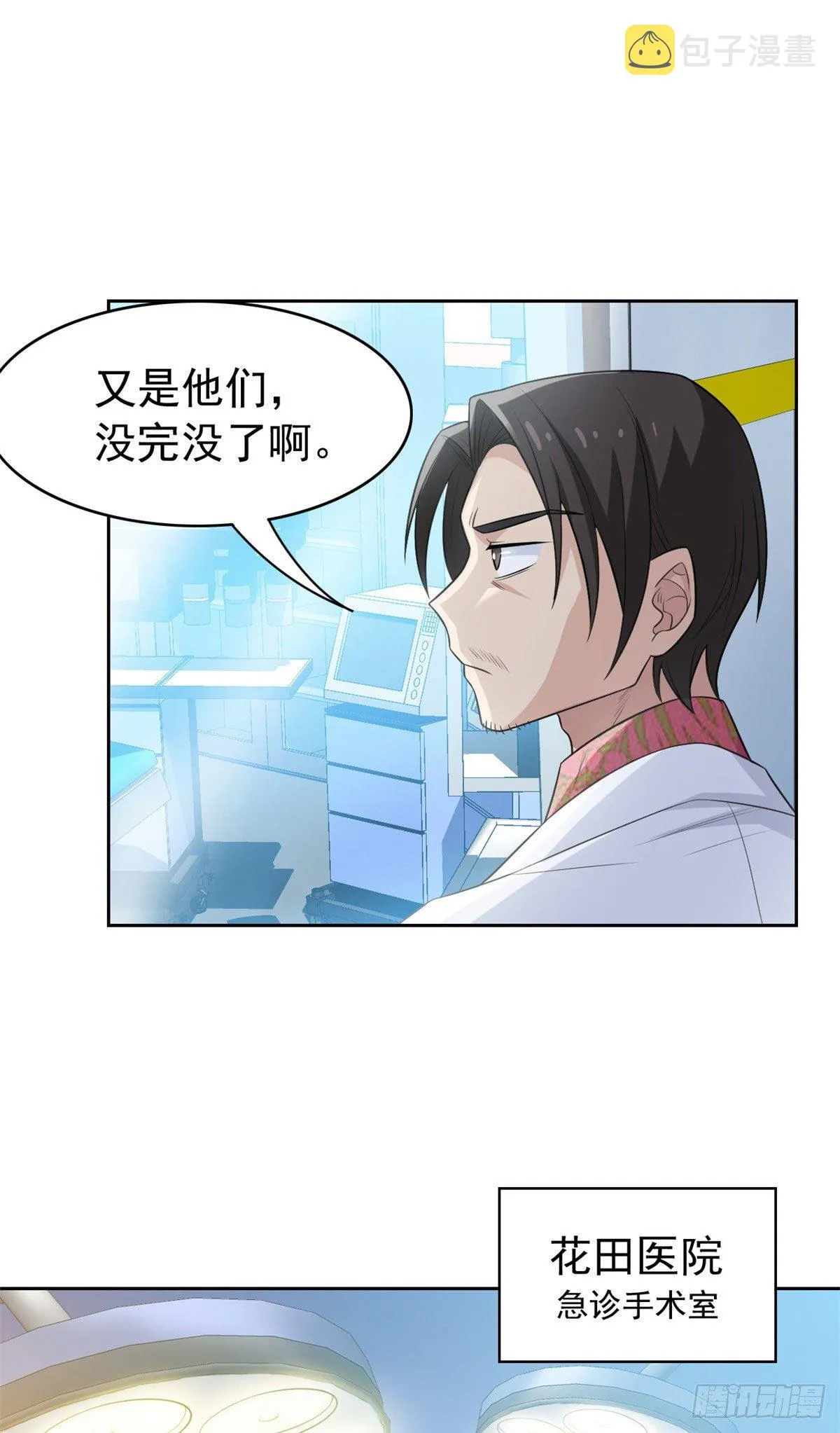 29 身为医生，怎可如此 第3页