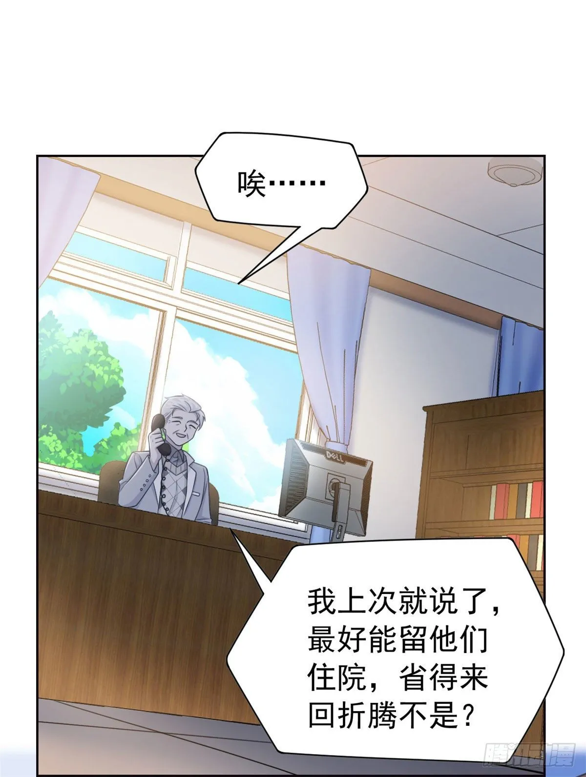 29 身为医生，怎可如此 第9页