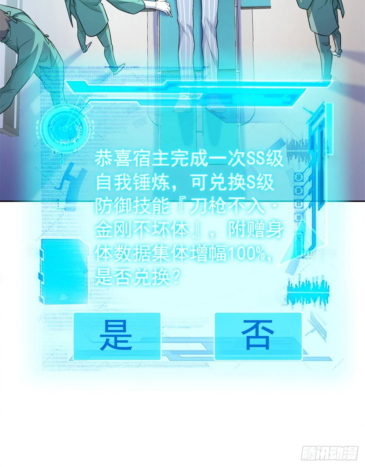 29 身为医生，怎可如此 第18页