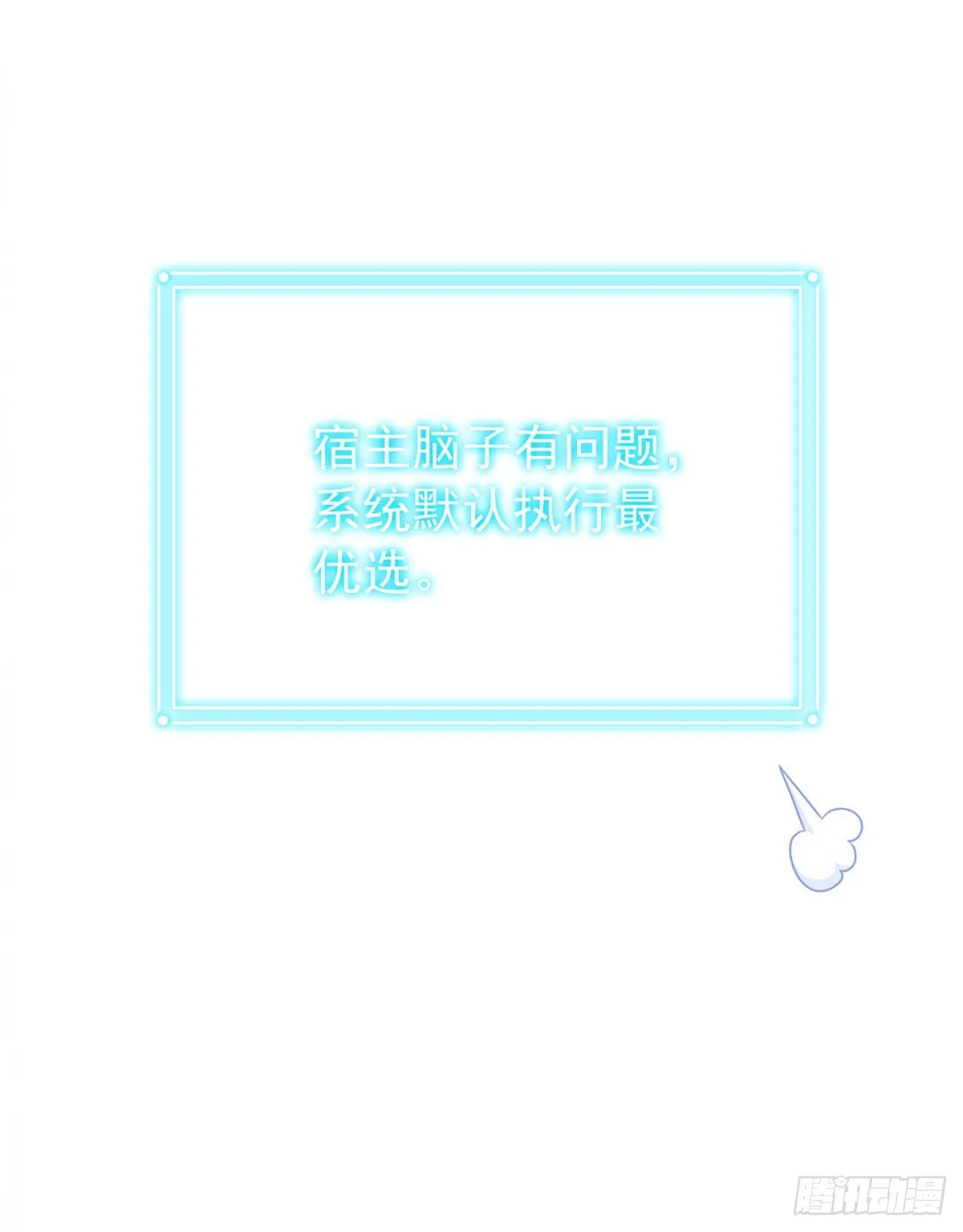 29 身为医生，怎可如此 第19页