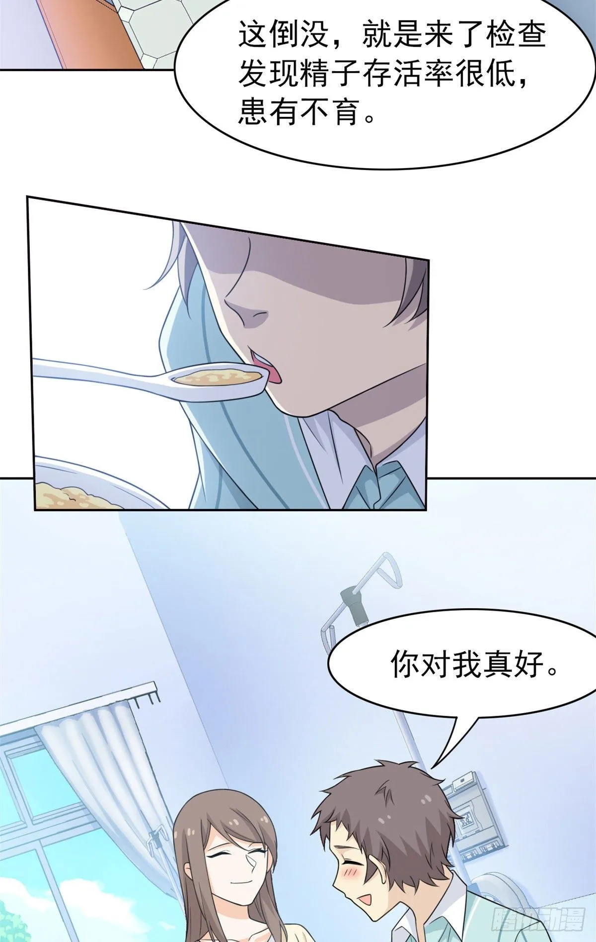 29 身为医生，怎可如此 第21页