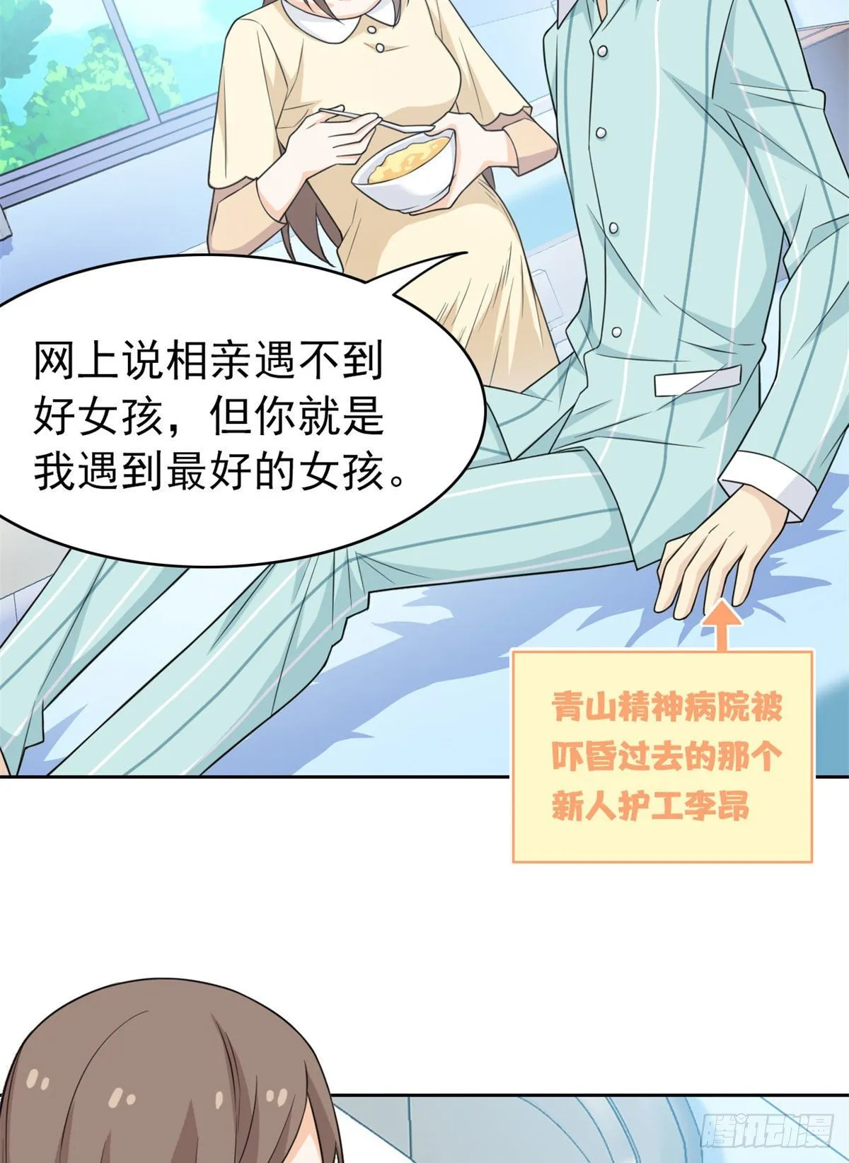 29 身为医生，怎可如此 第22页