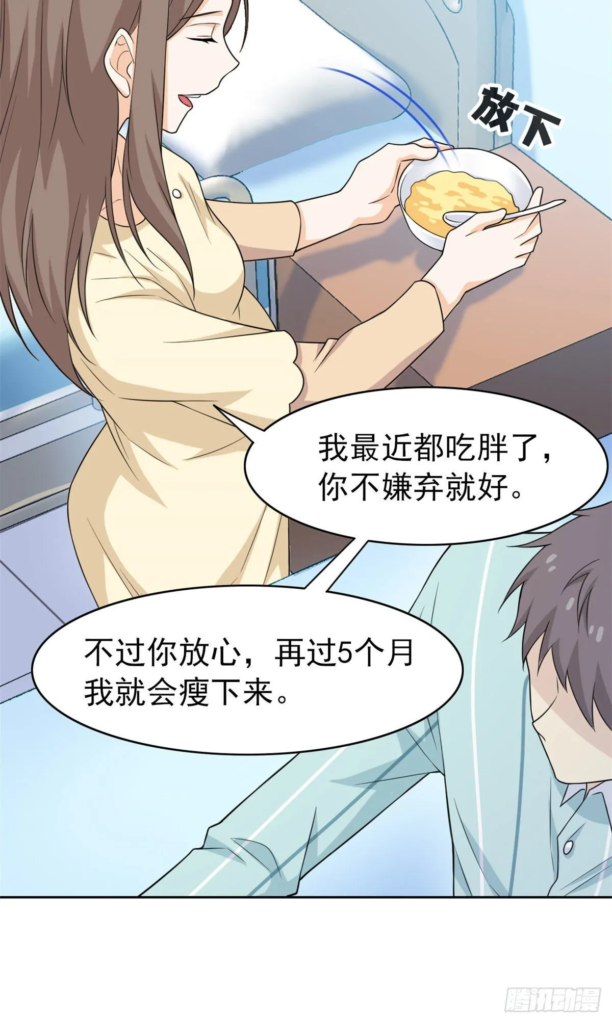 29 身为医生，怎可如此 第23页