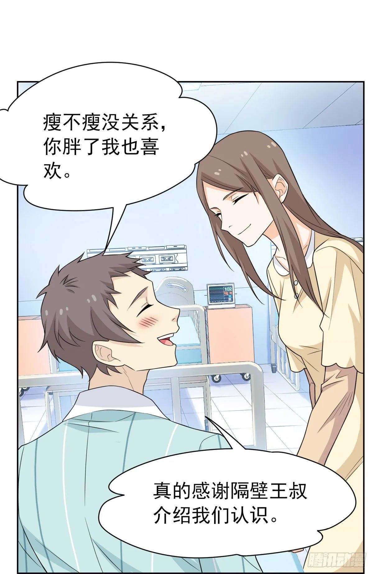 29 身为医生，怎可如此 第24页