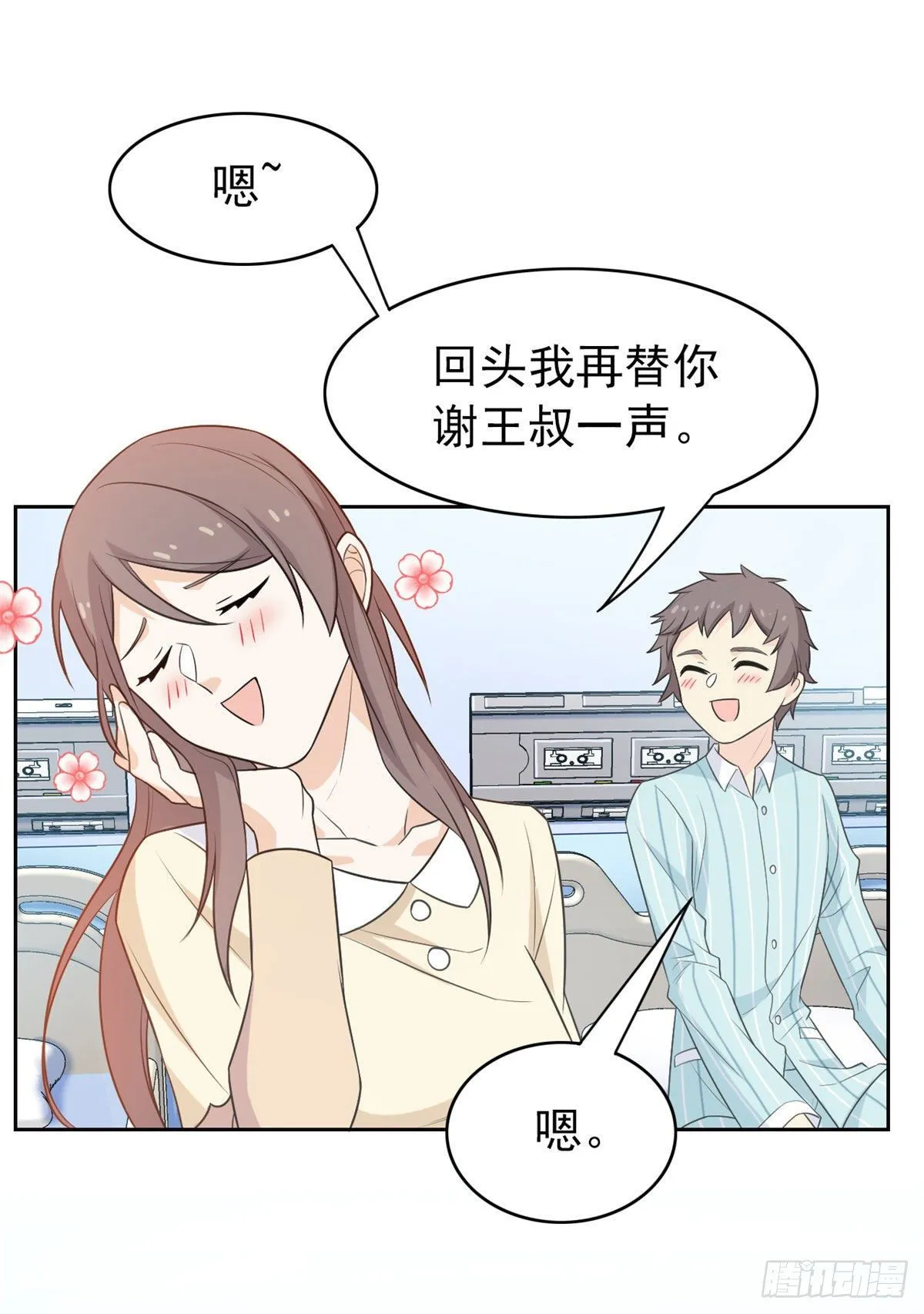 29 身为医生，怎可如此 第25页