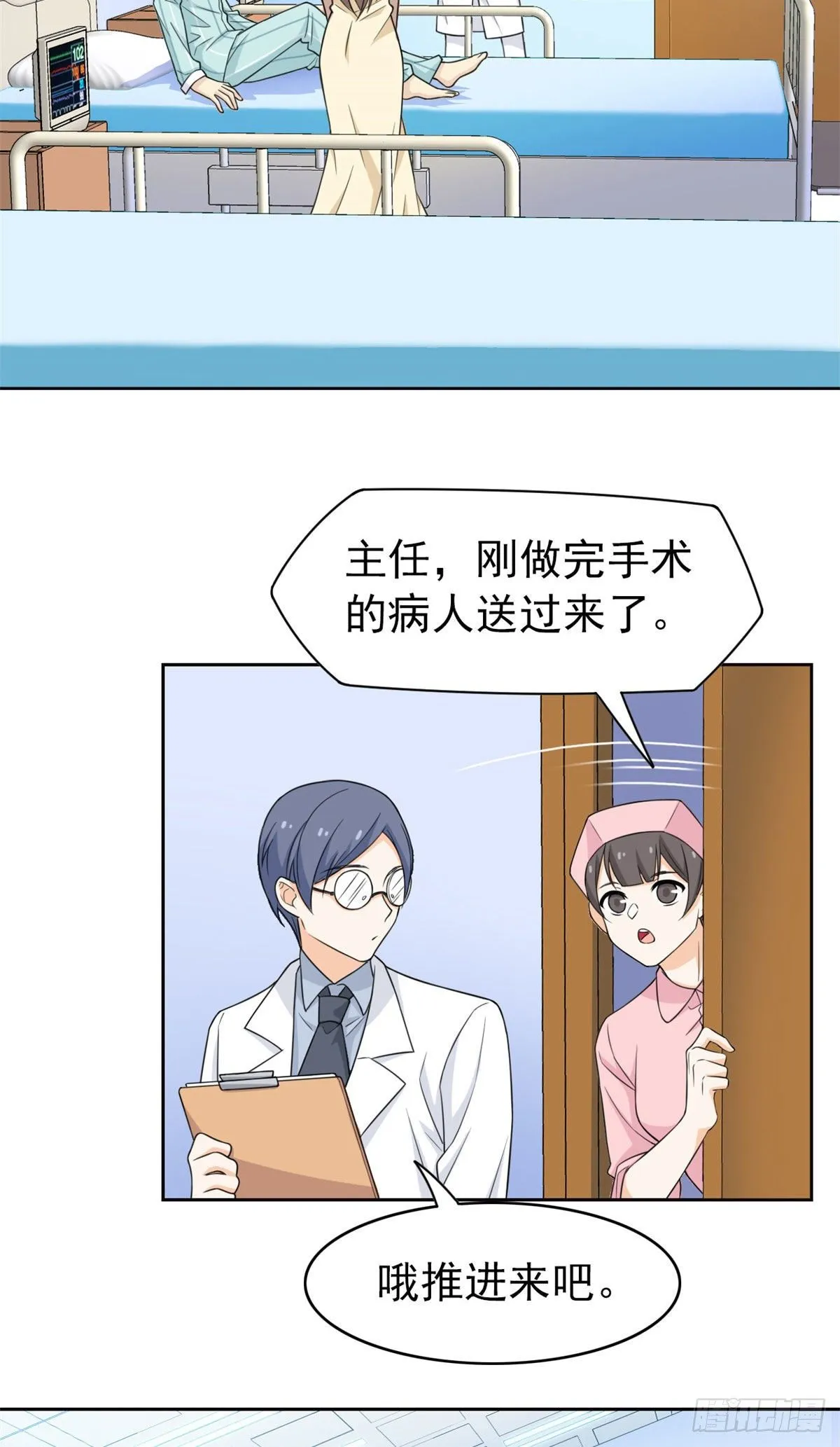 29 身为医生，怎可如此 第32页