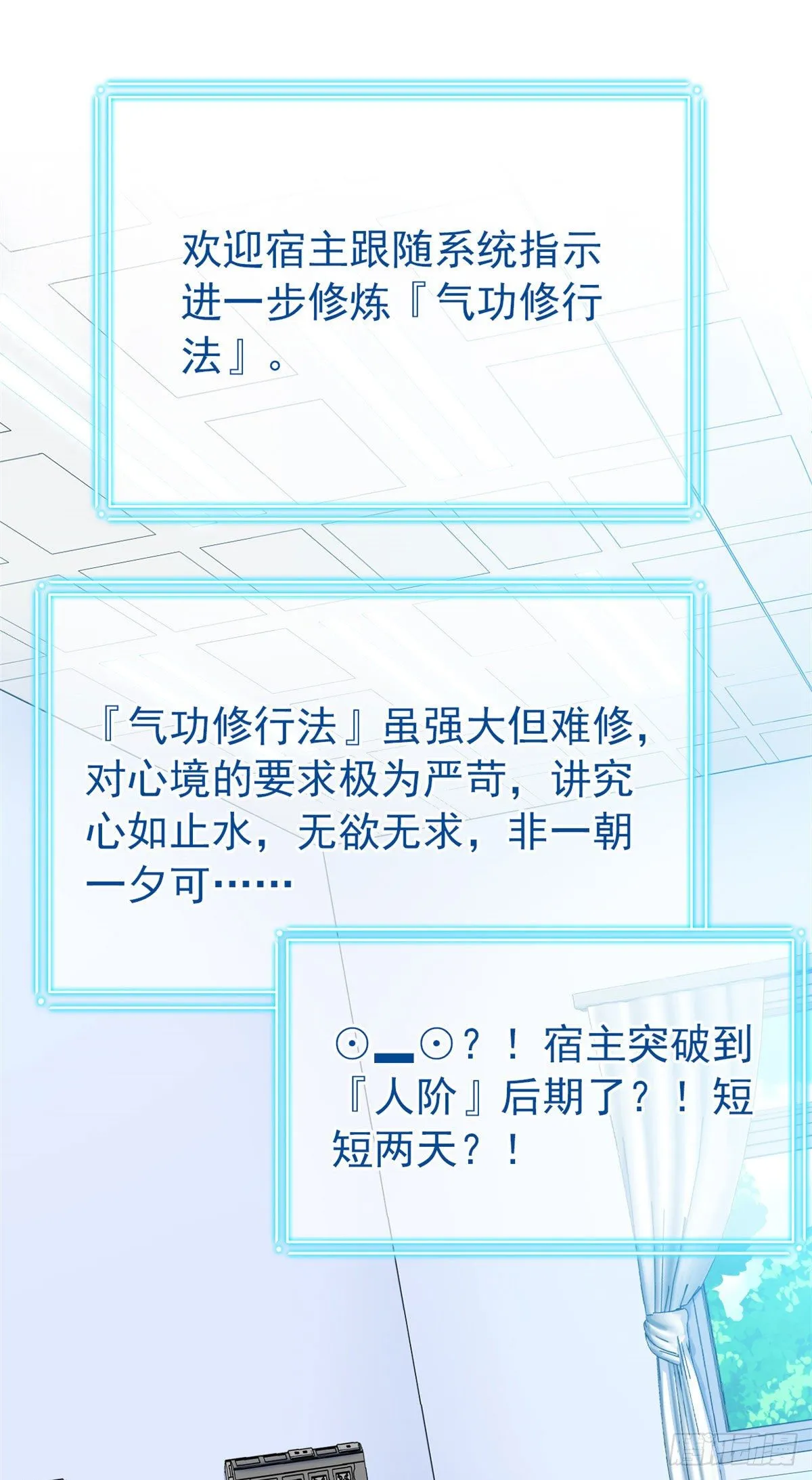 29 身为医生，怎可如此 第37页