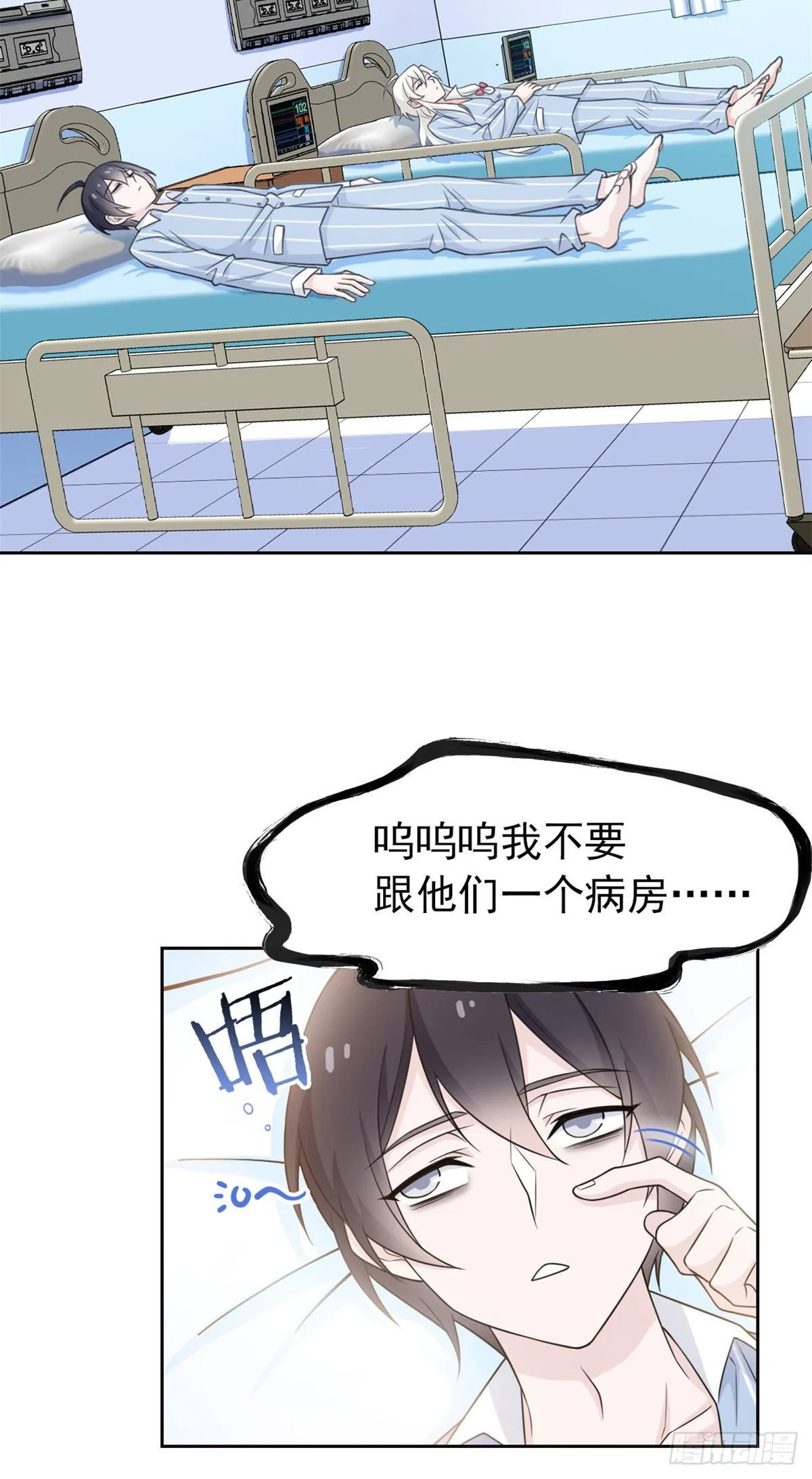 29 身为医生，怎可如此 第38页