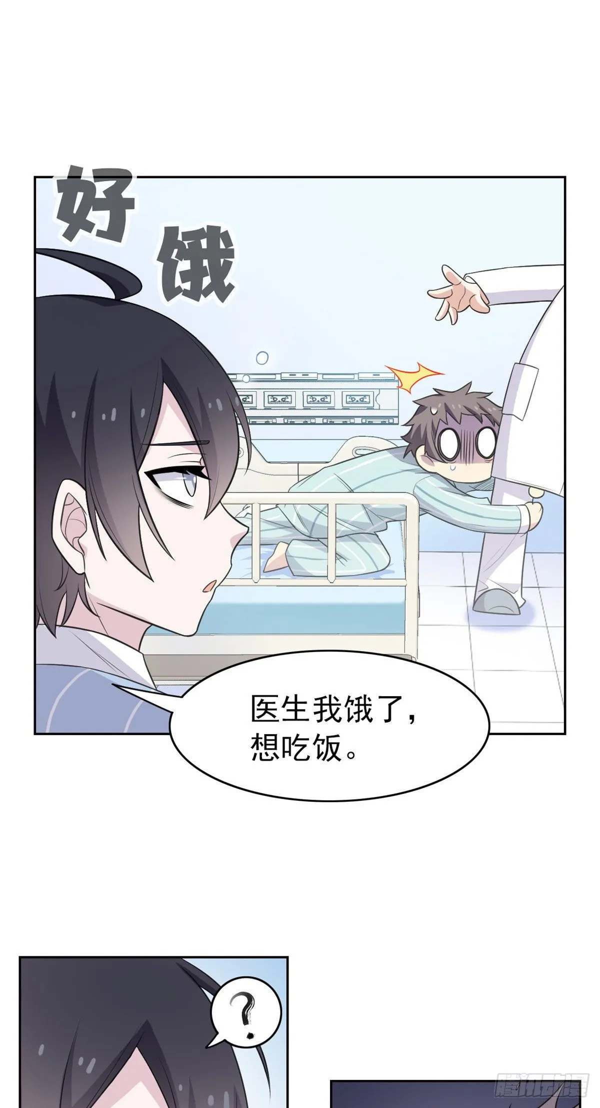 29 身为医生，怎可如此 第40页