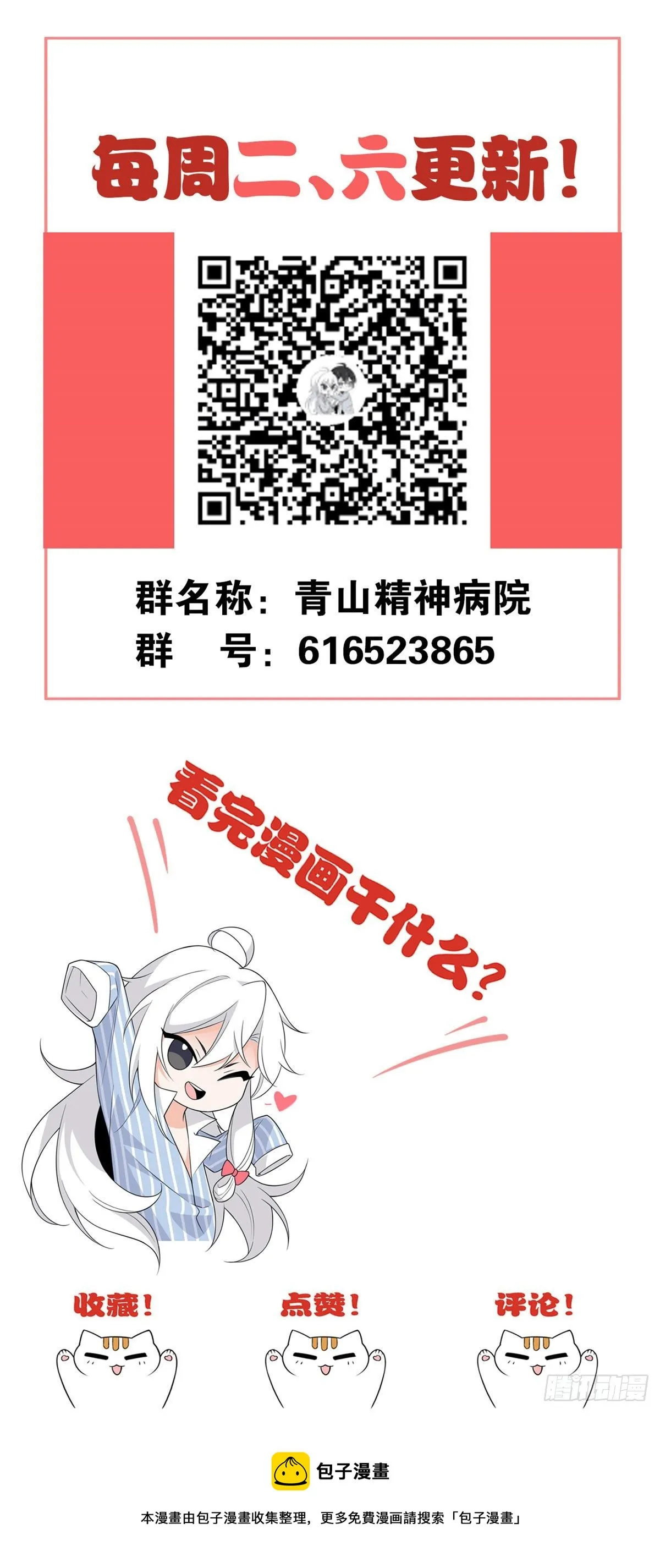 29 身为医生，怎可如此 第45页