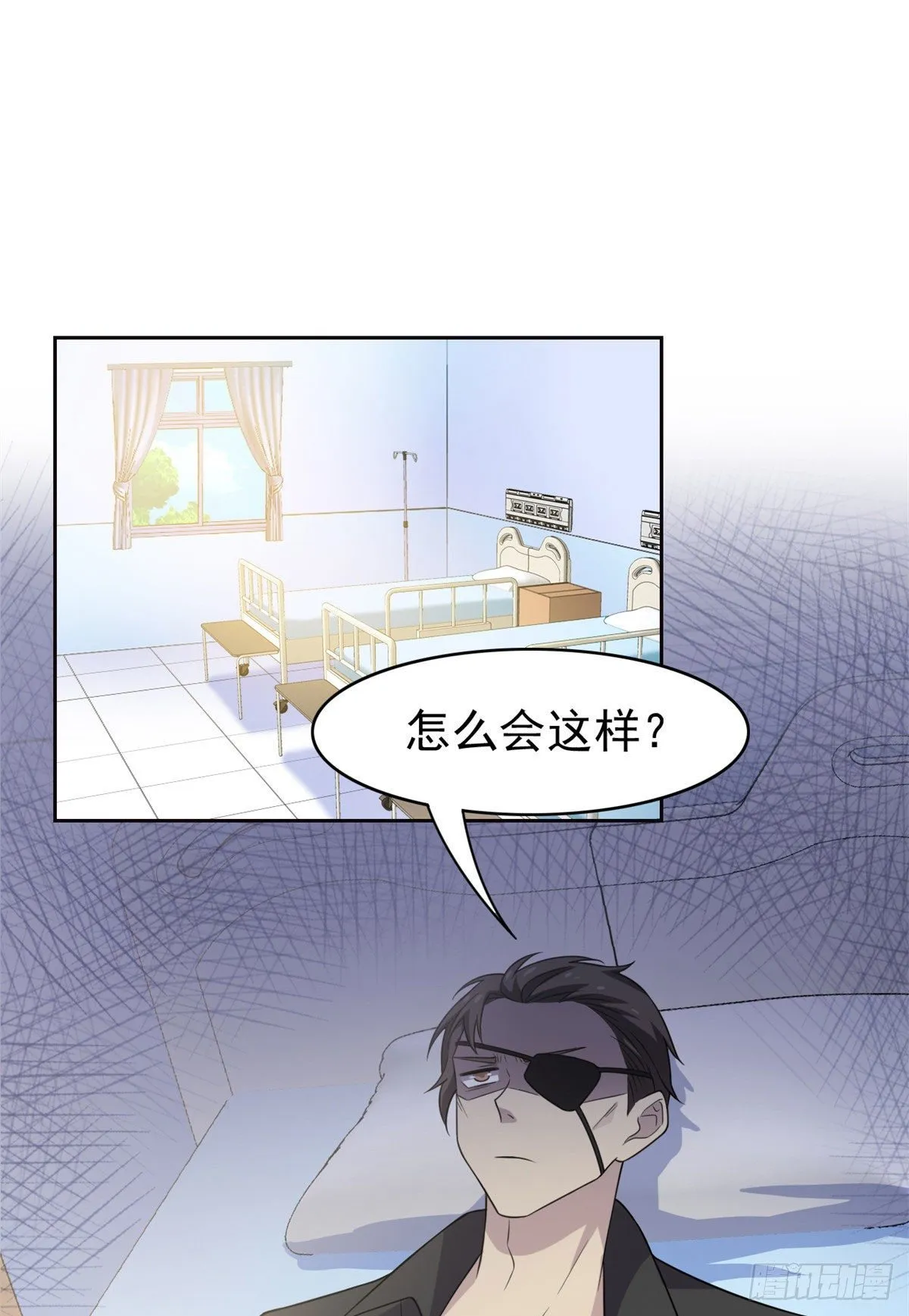 30 他是好人，他好信我！ 第3页