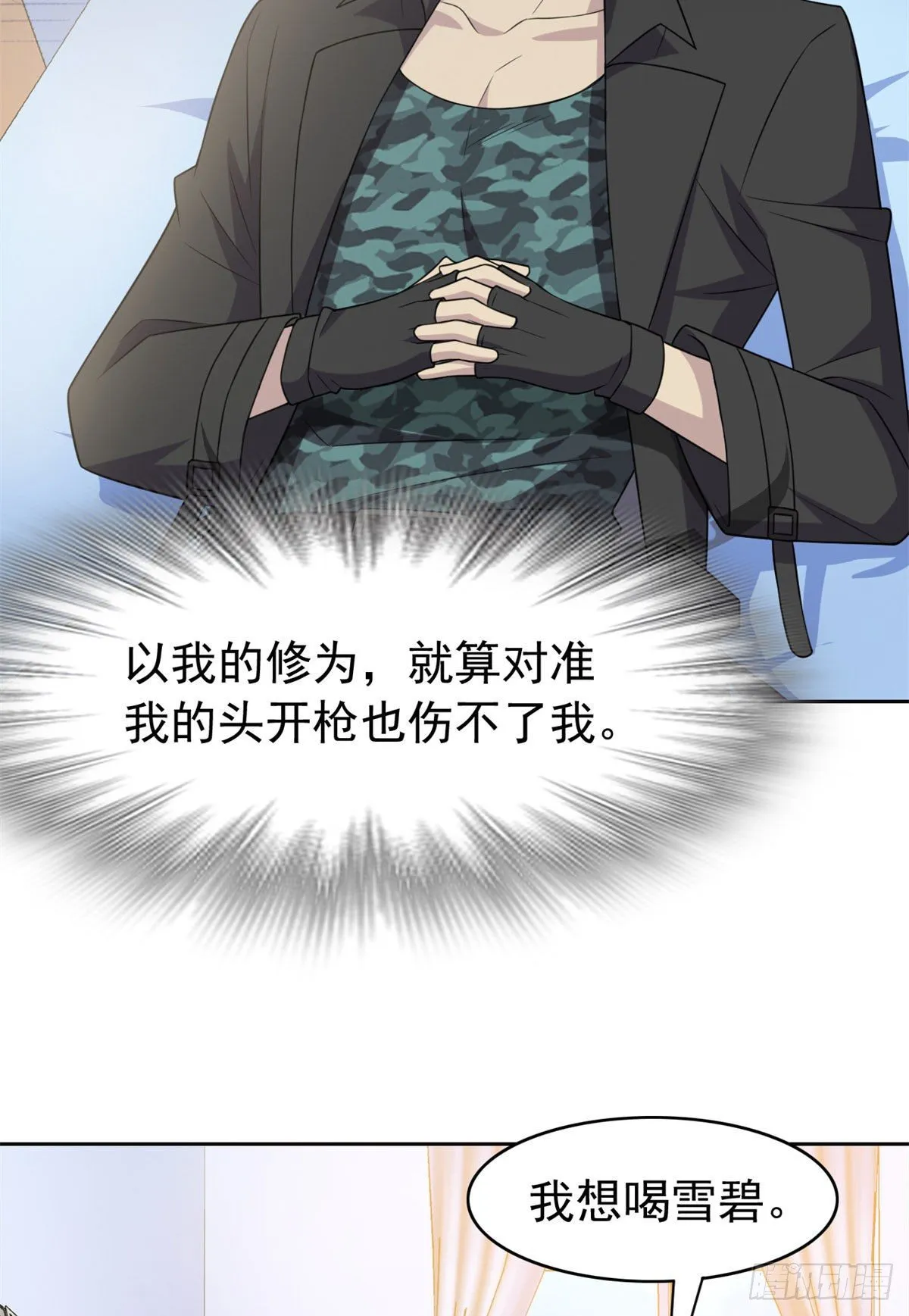 30 他是好人，他好信我！ 第4页