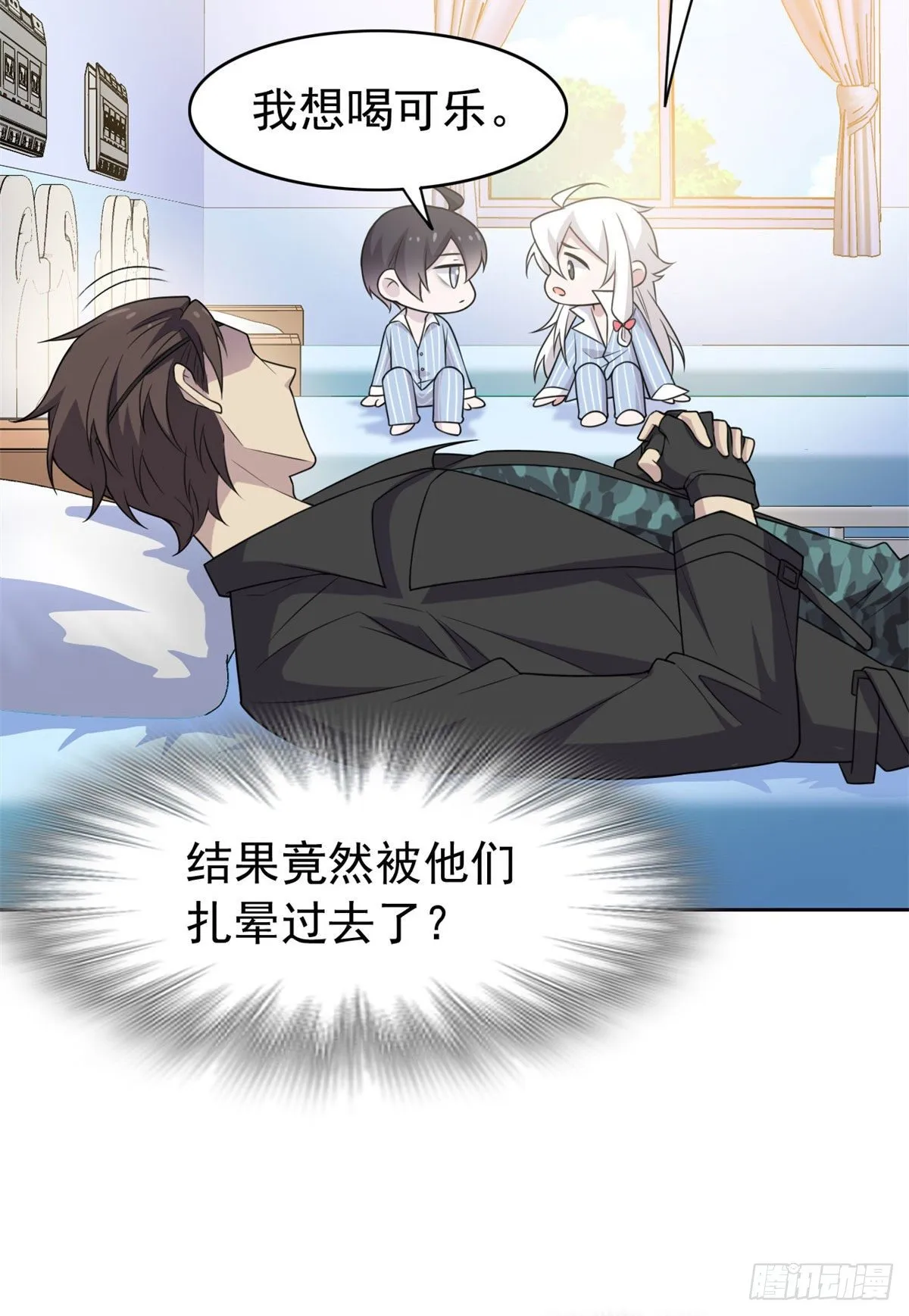 30 他是好人，他好信我！ 第5页