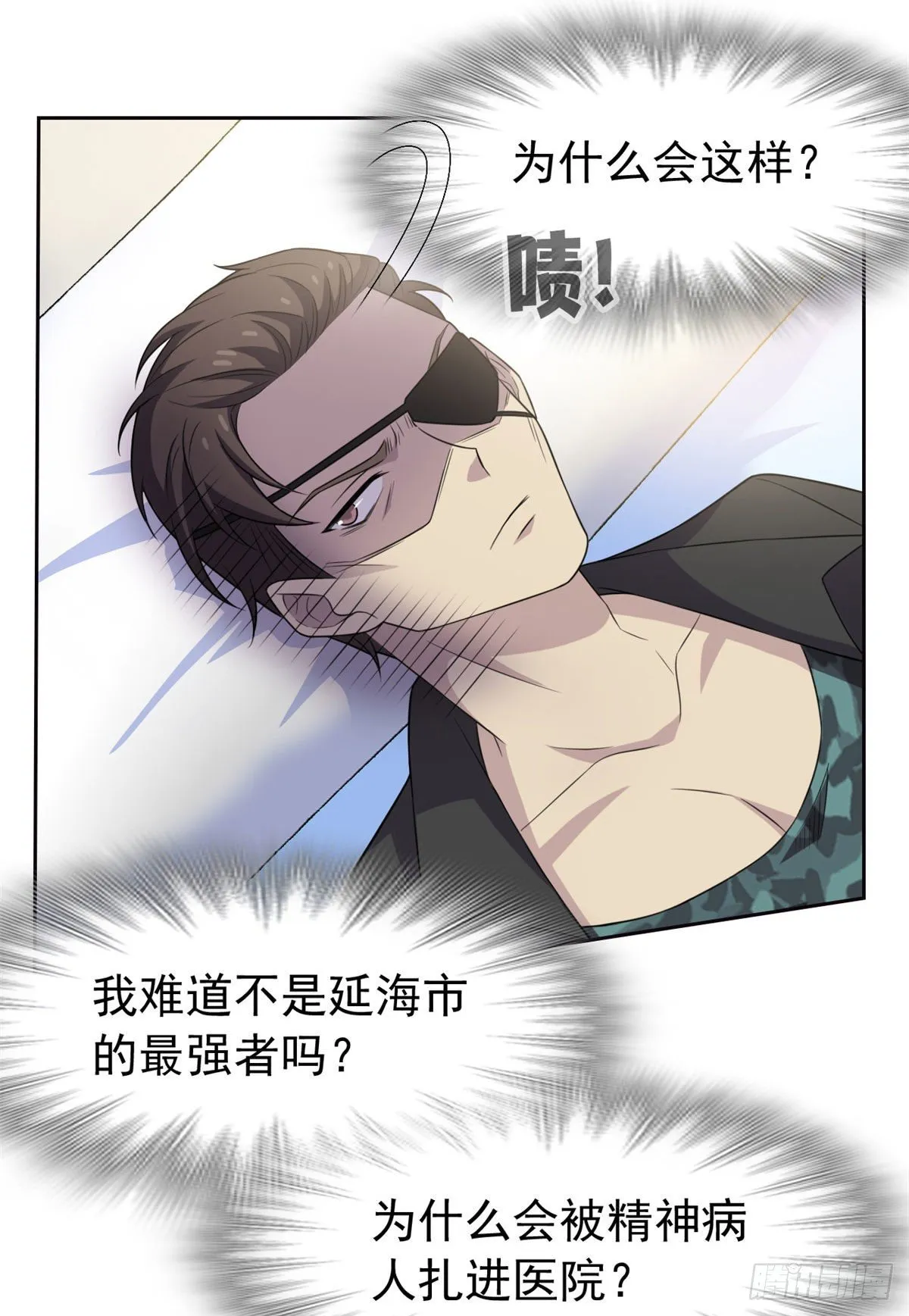30 他是好人，他好信我！ 第6页