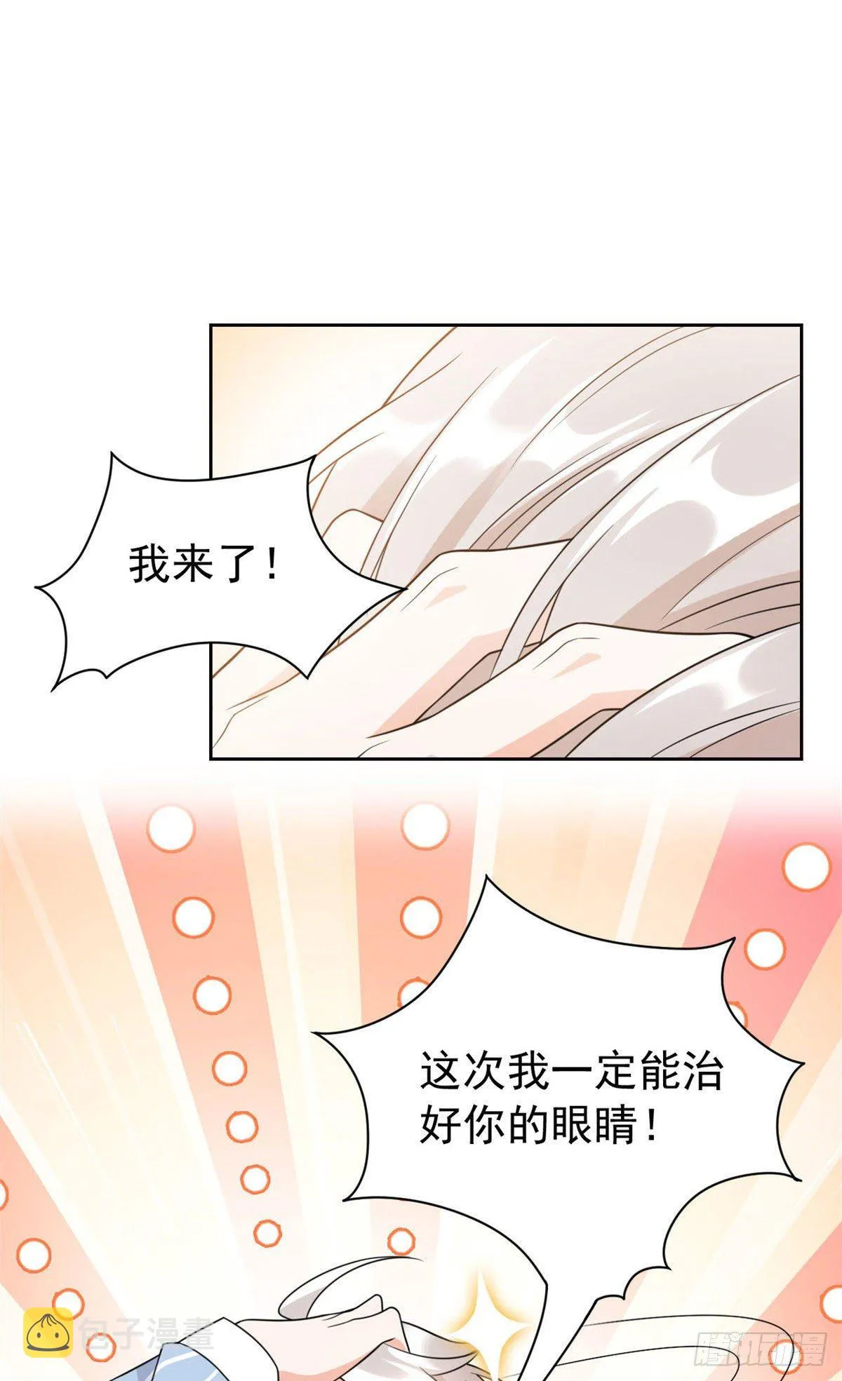 30 他是好人，他好信我！ 第12页