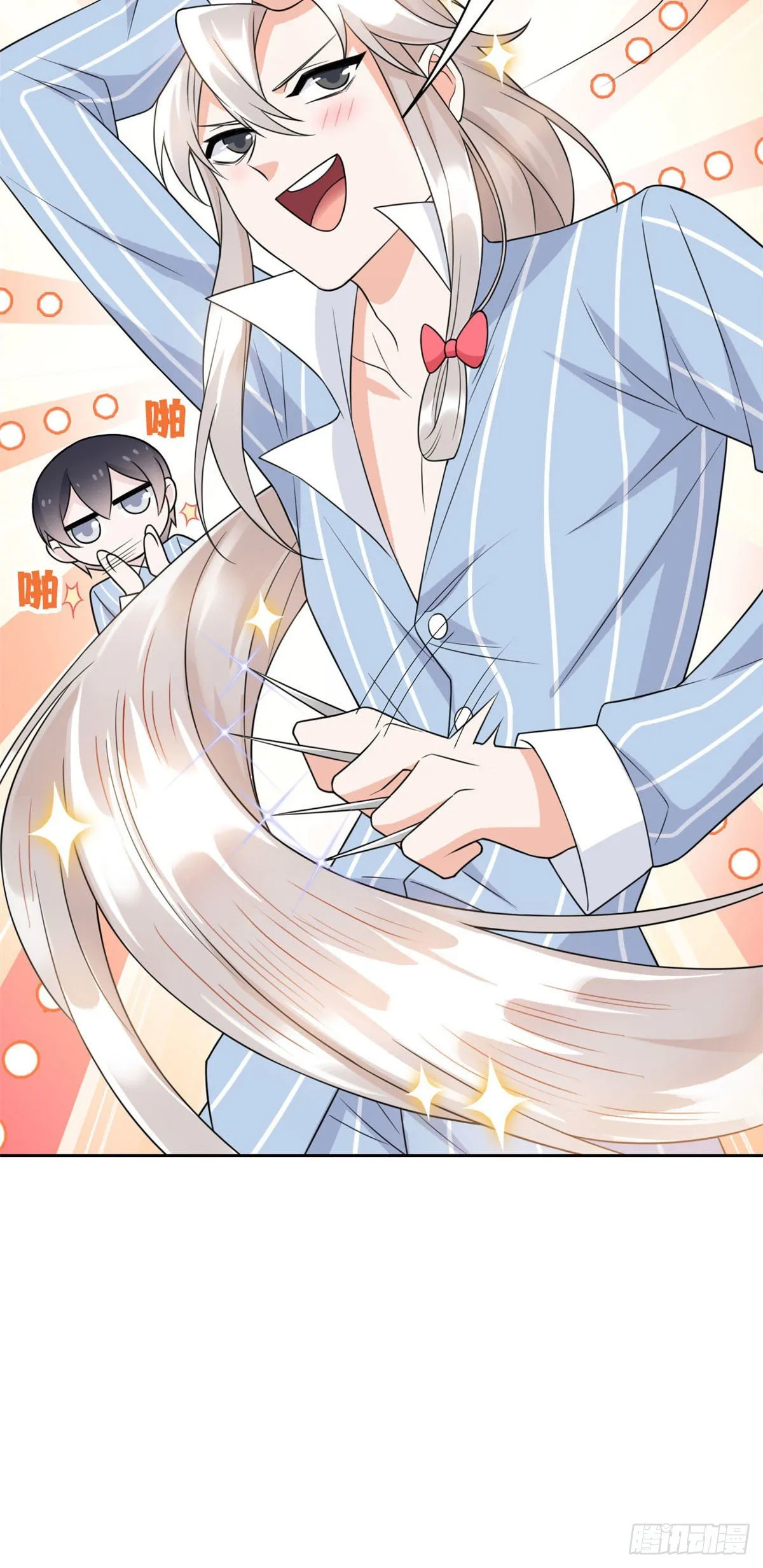 30 他是好人，他好信我！ 第13页
