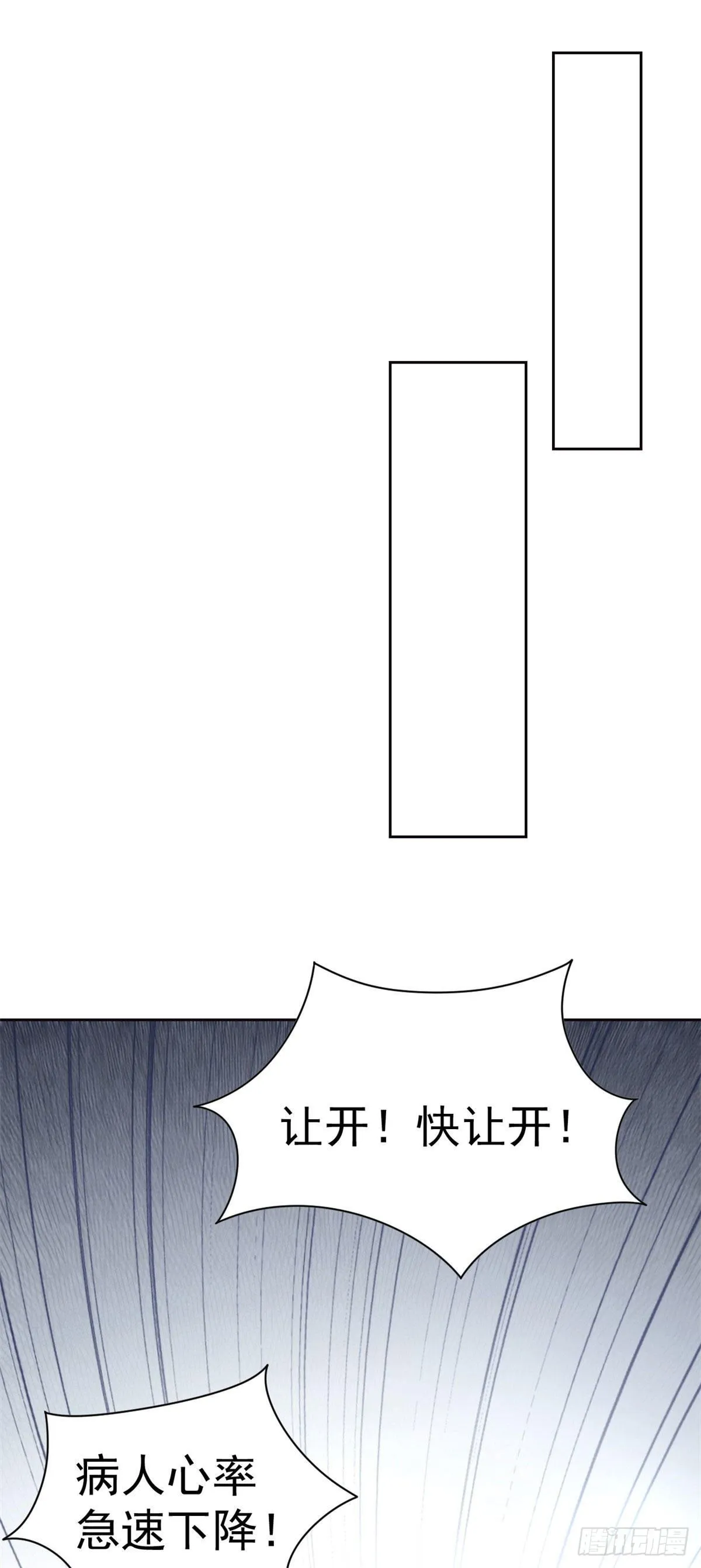 30 他是好人，他好信我！ 第14页