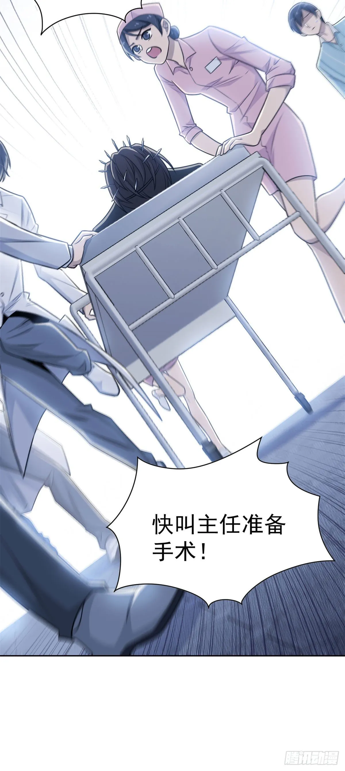30 他是好人，他好信我！ 第15页