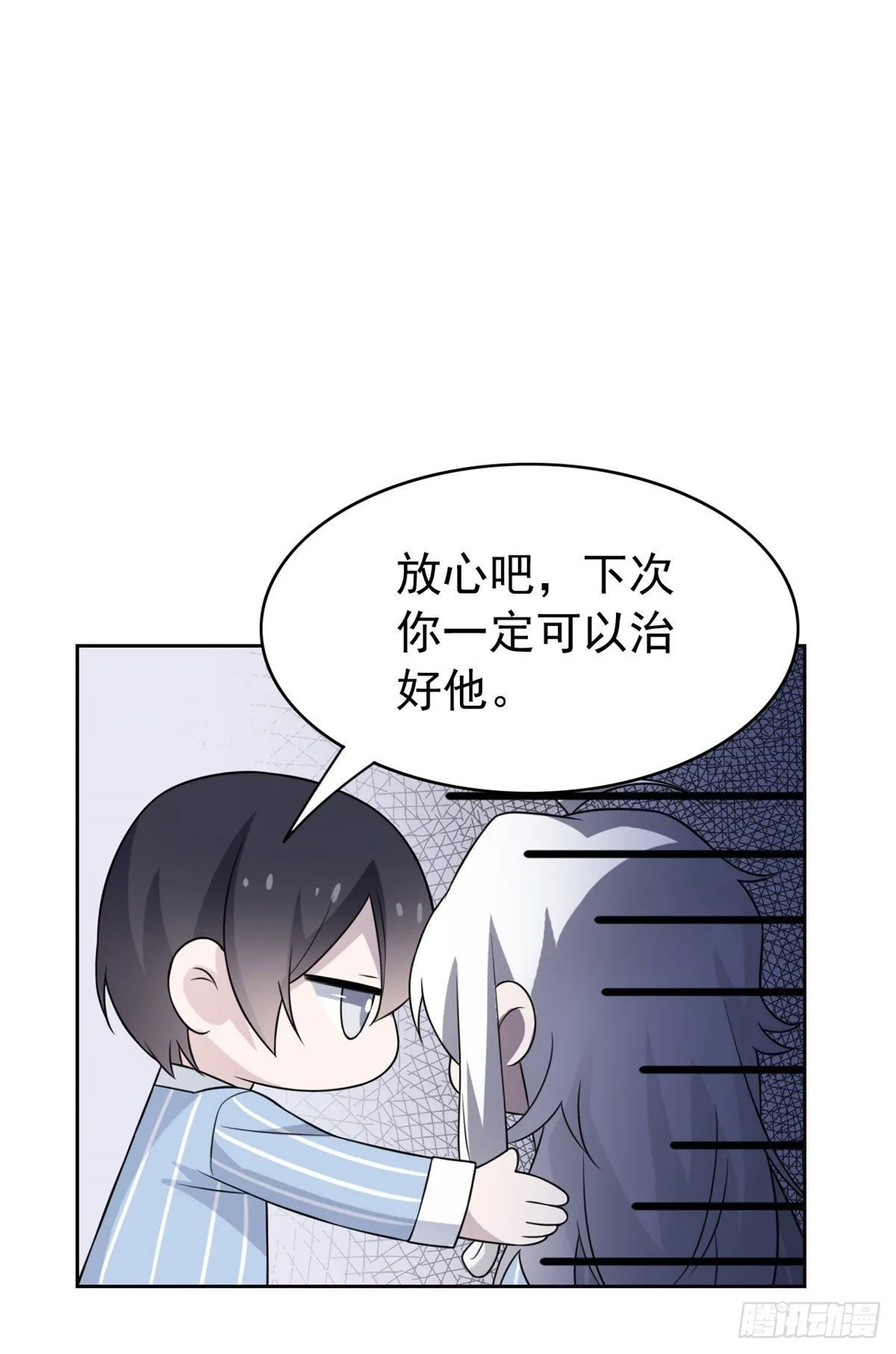 30 他是好人，他好信我！ 第16页