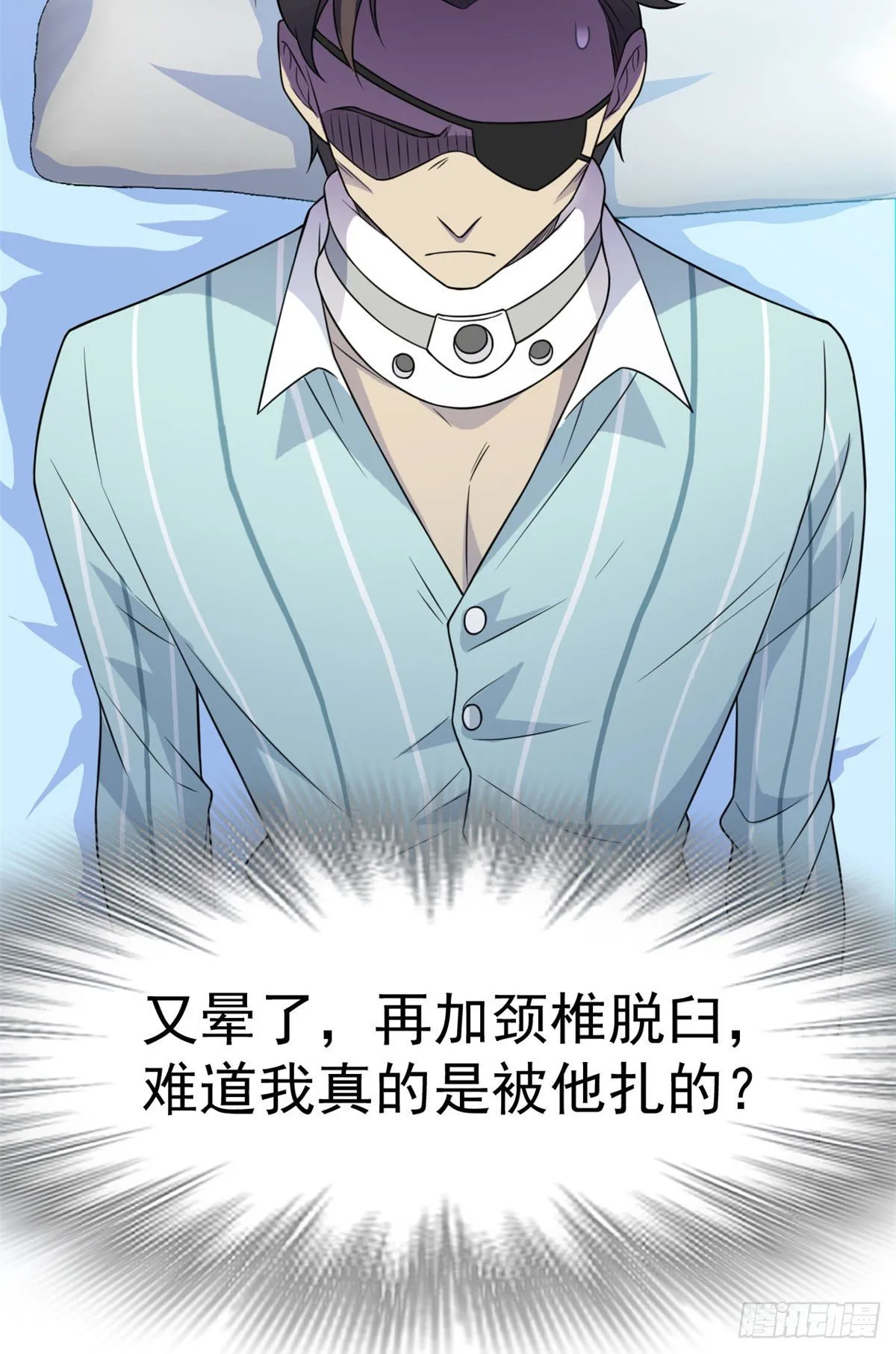 30 他是好人，他好信我！ 第18页