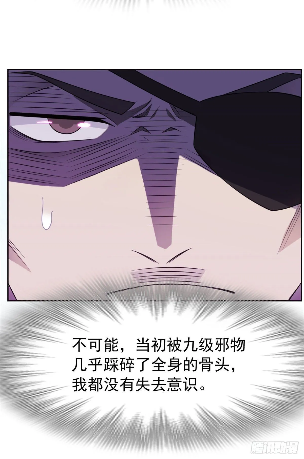 30 他是好人，他好信我！ 第19页