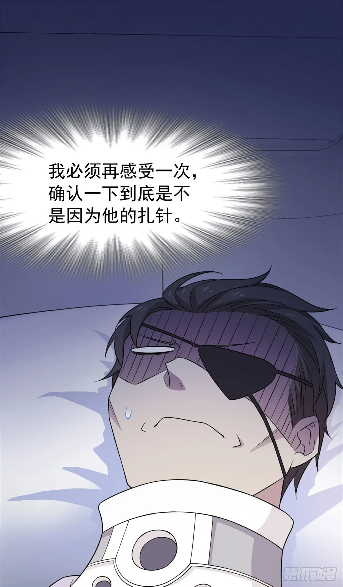 30 他是好人，他好信我！ 第24页