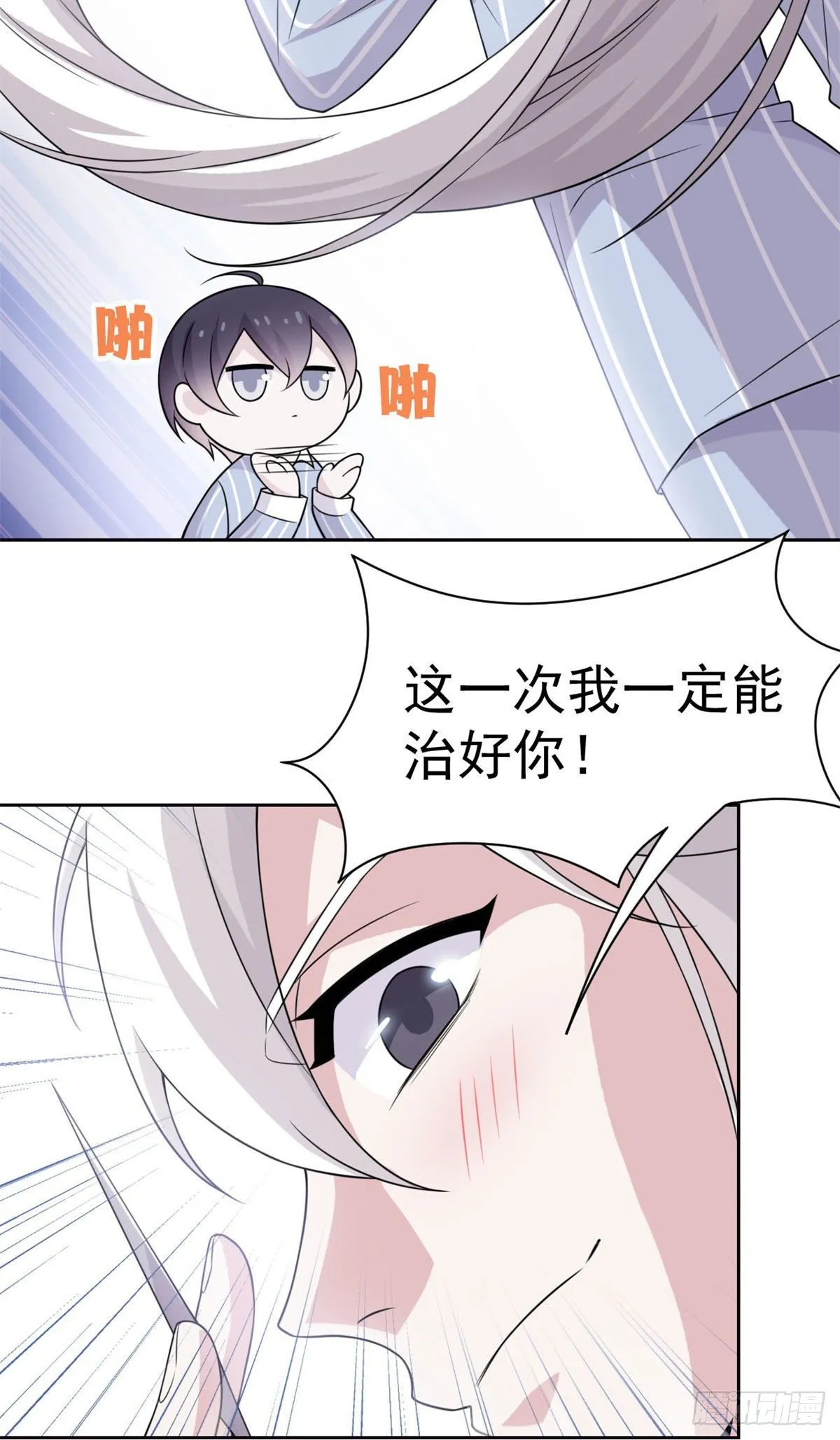 30 他是好人，他好信我！ 第26页
