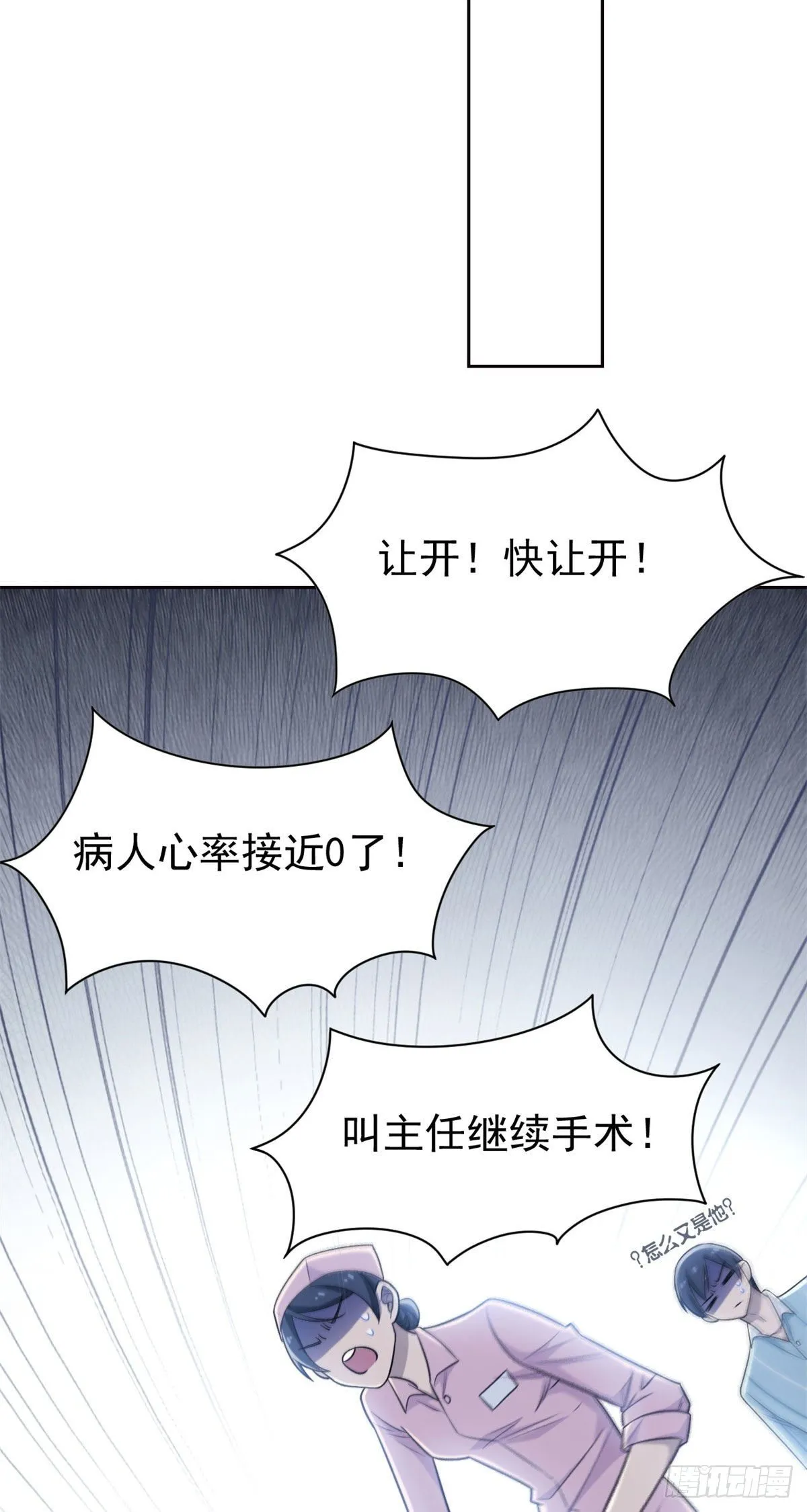 30 他是好人，他好信我！ 第28页