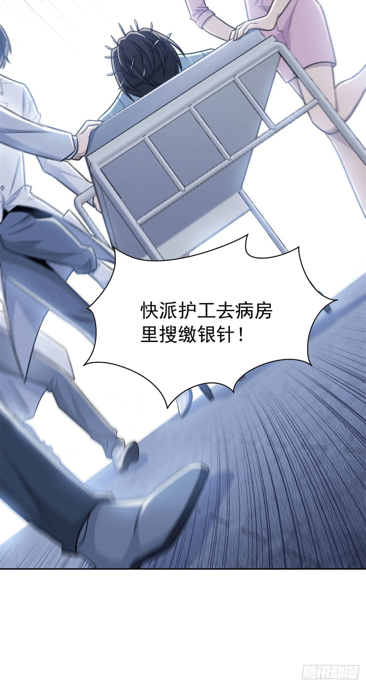 30 他是好人，他好信我！ 第29页