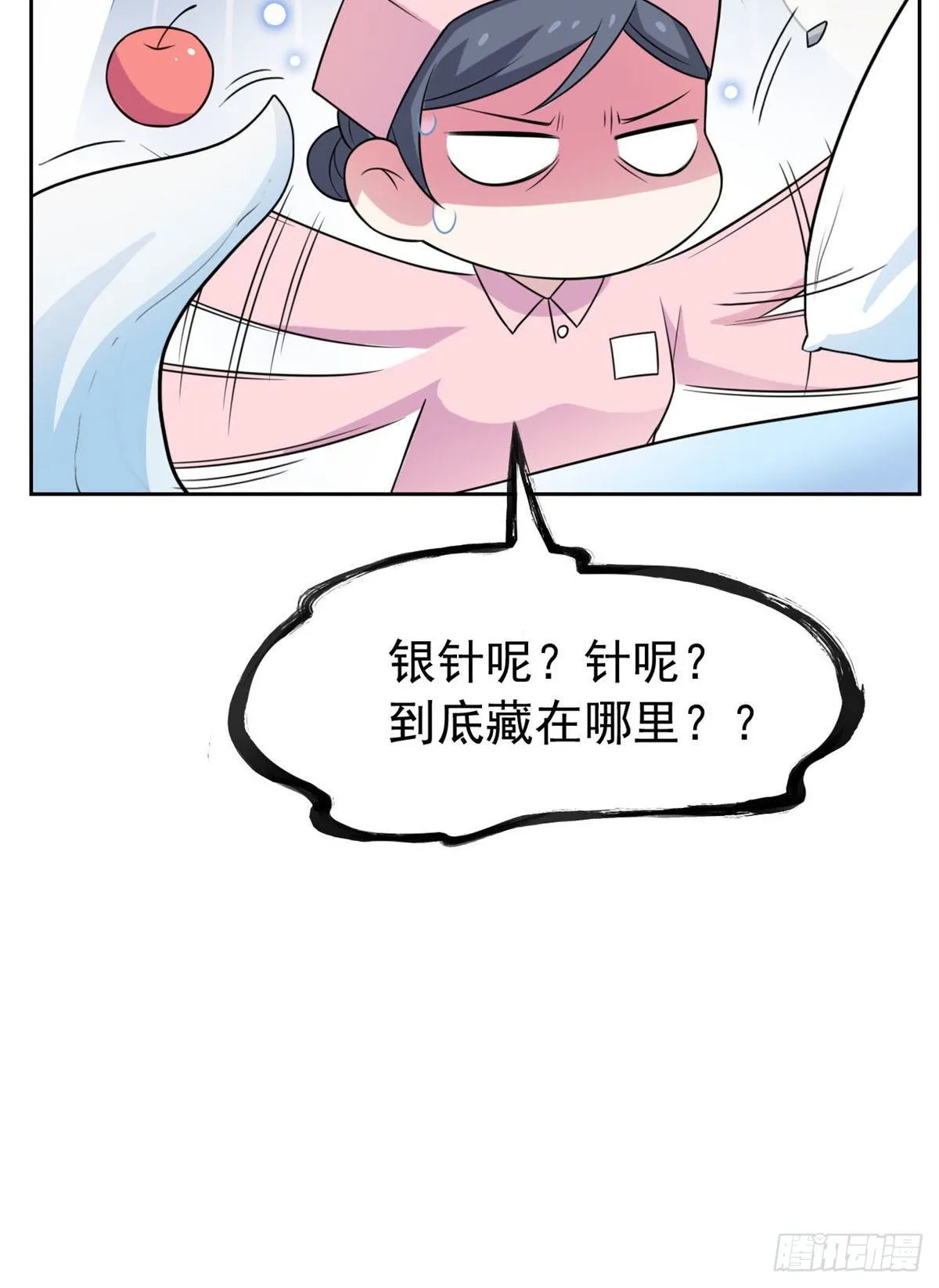 30 他是好人，他好信我！ 第32页