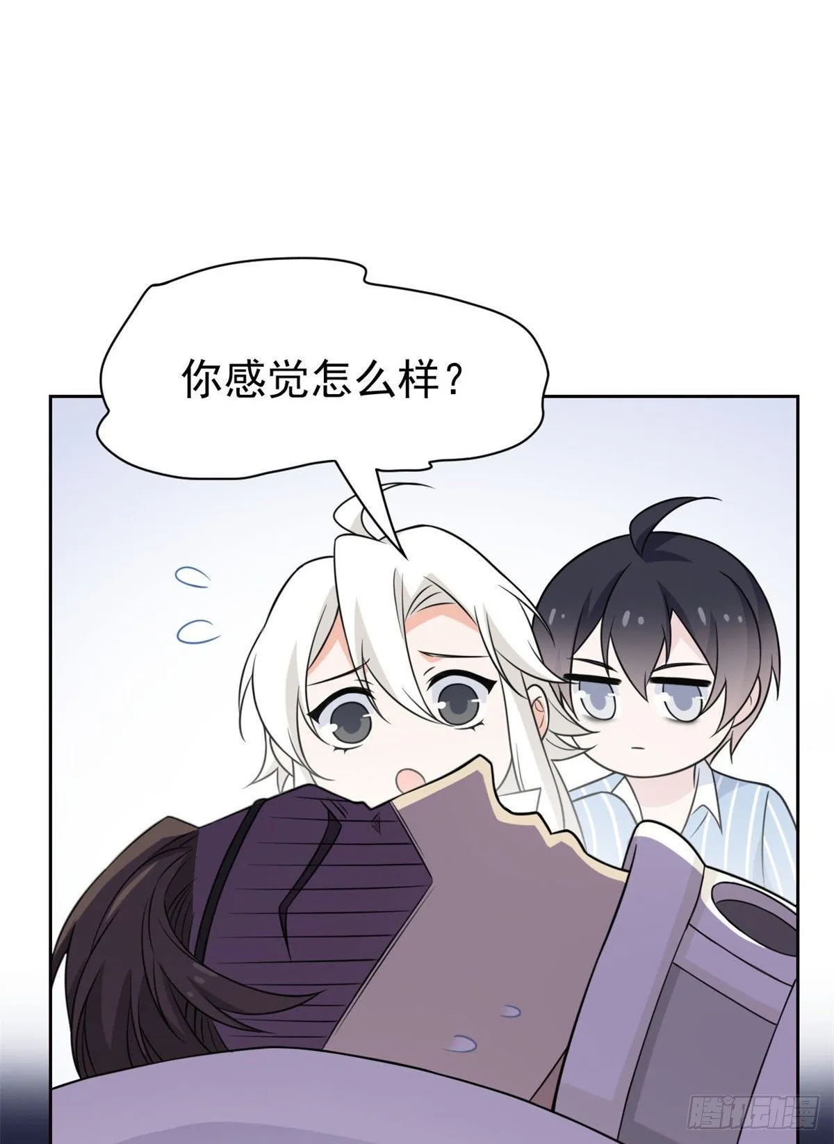 30 他是好人，他好信我！ 第36页