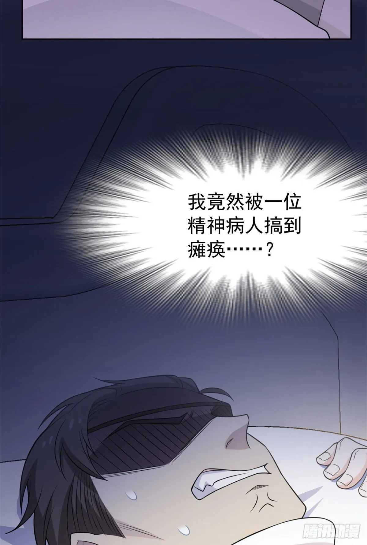 30 他是好人，他好信我！ 第37页
