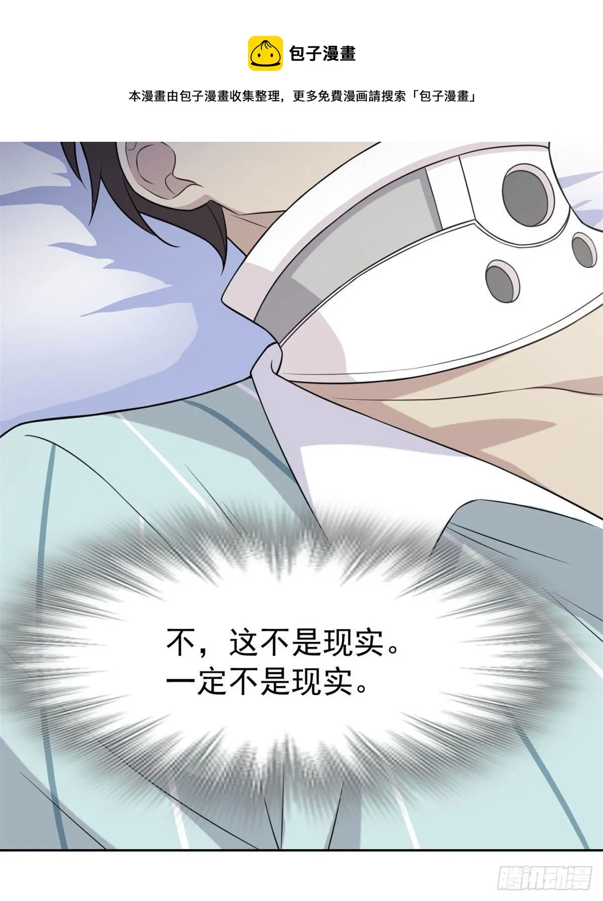 30 他是好人，他好信我！ 第38页