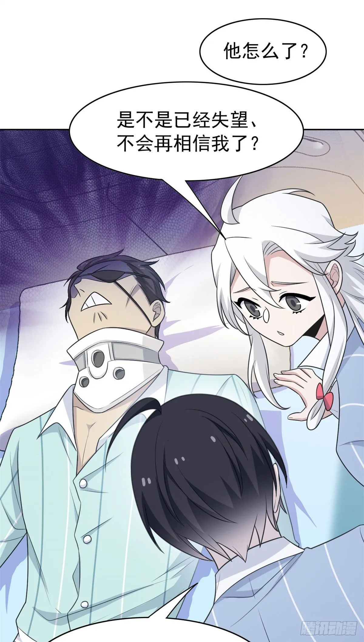 30 他是好人，他好信我！ 第39页