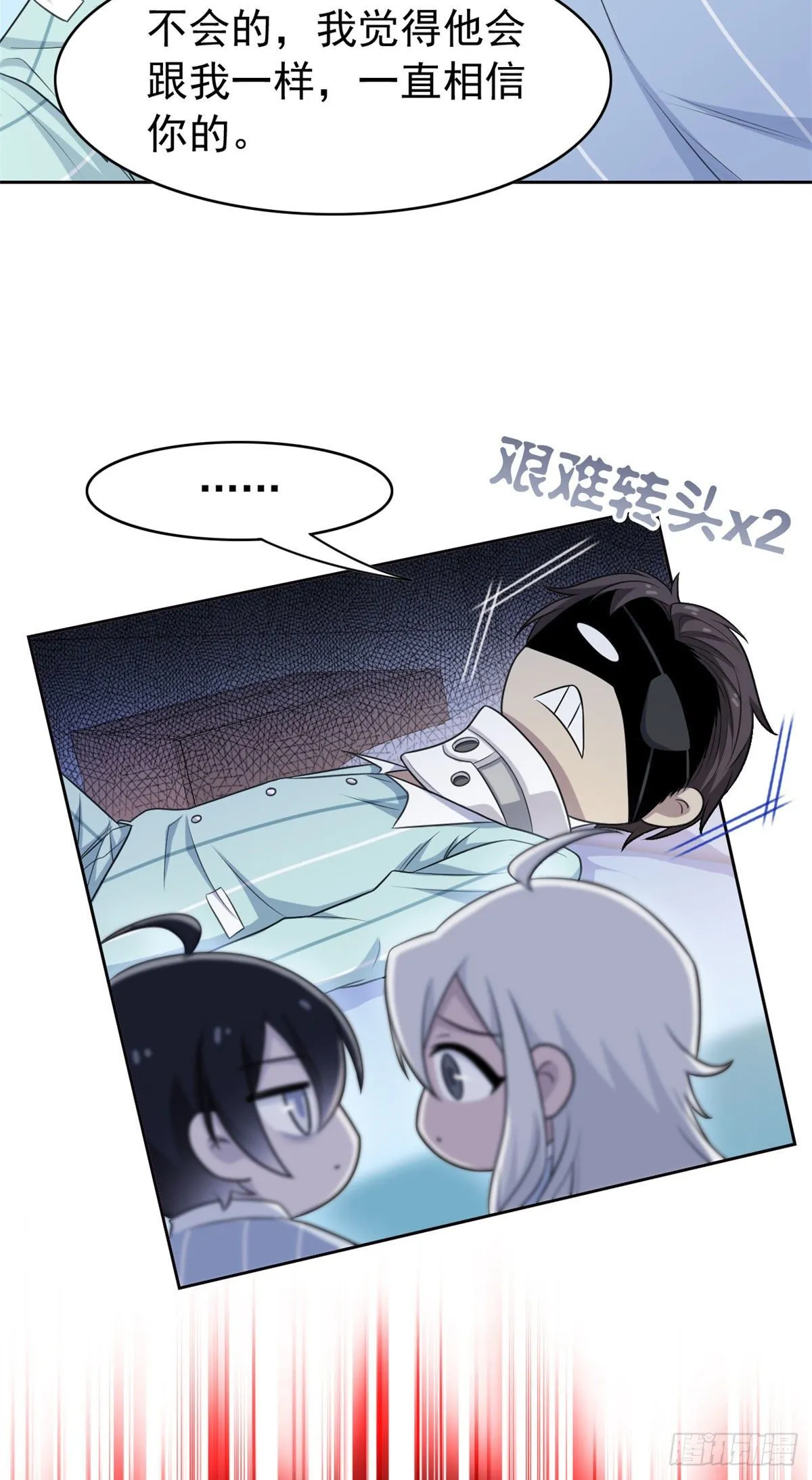 30 他是好人，他好信我！ 第40页