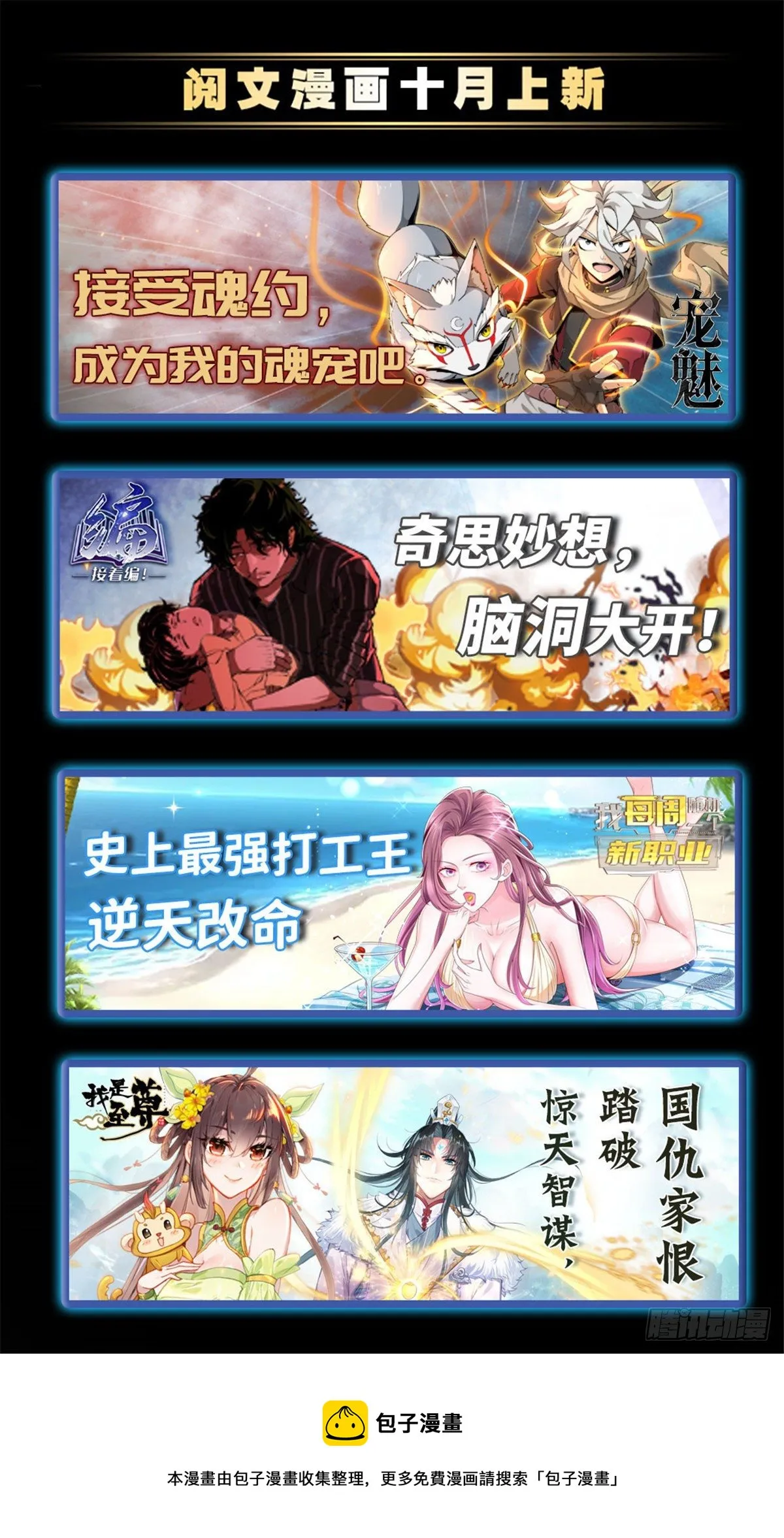 30 他是好人，他好信我！ 第45页