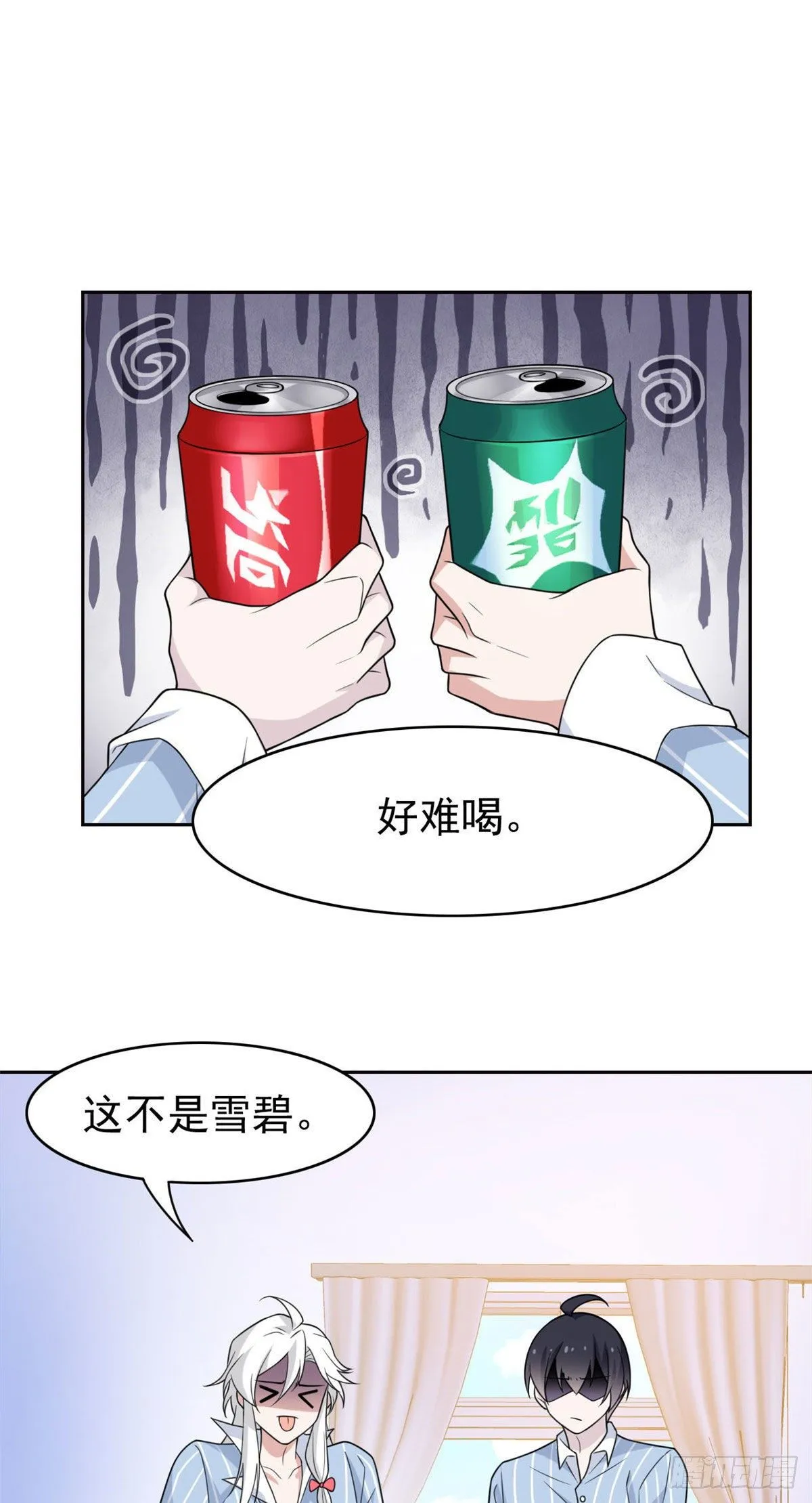 31 他好卑鄙，而且小气 第3页
