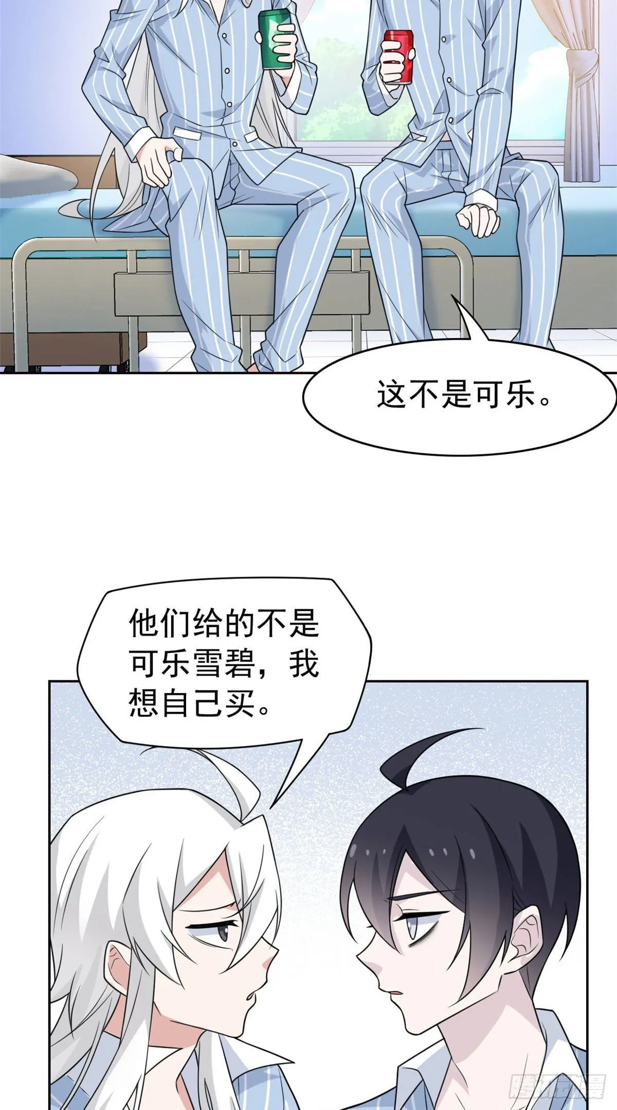 31 他好卑鄙，而且小气 第4页