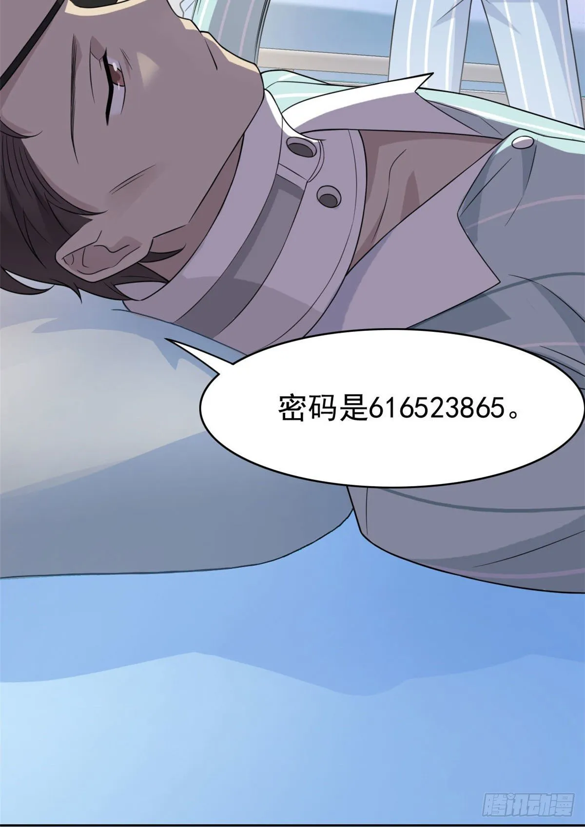 31 他好卑鄙，而且小气 第23页