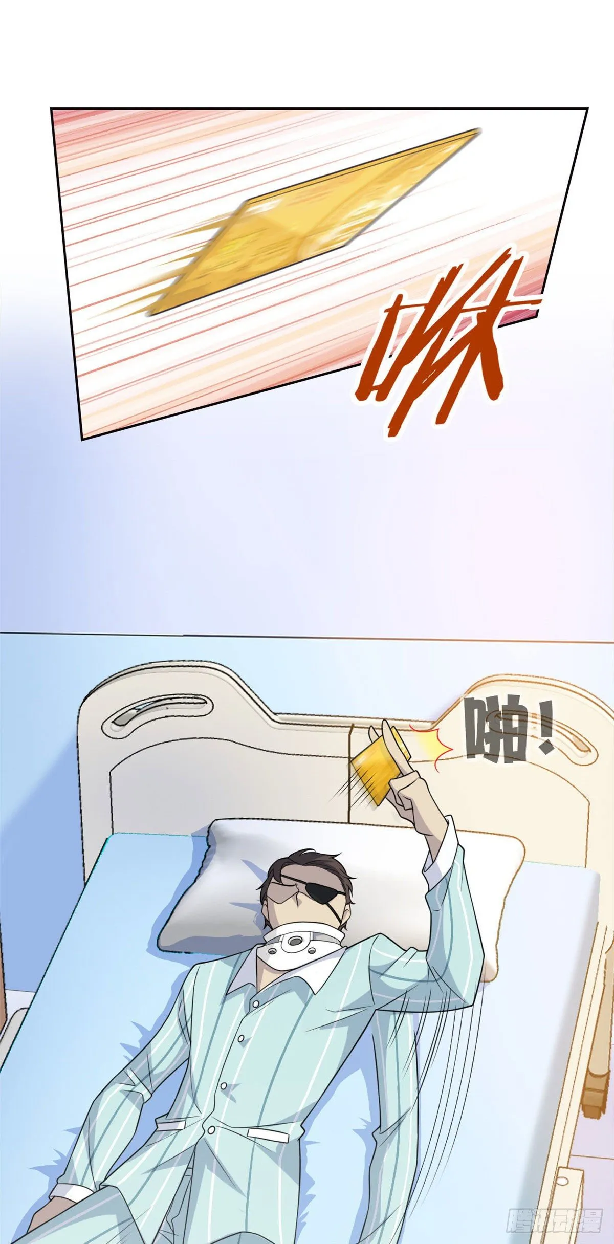 31 他好卑鄙，而且小气 第29页