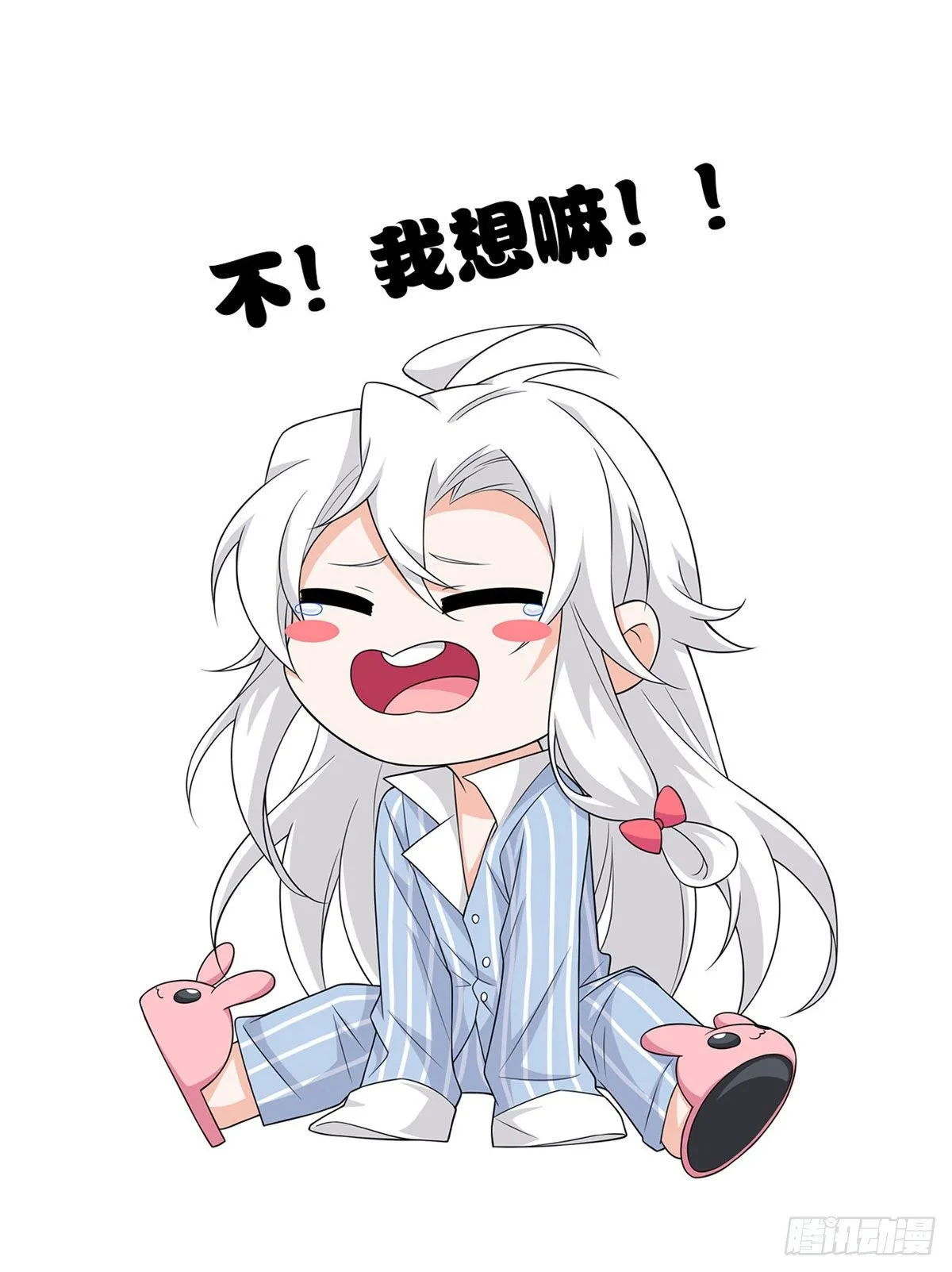 31 他好卑鄙，而且小气 第46页